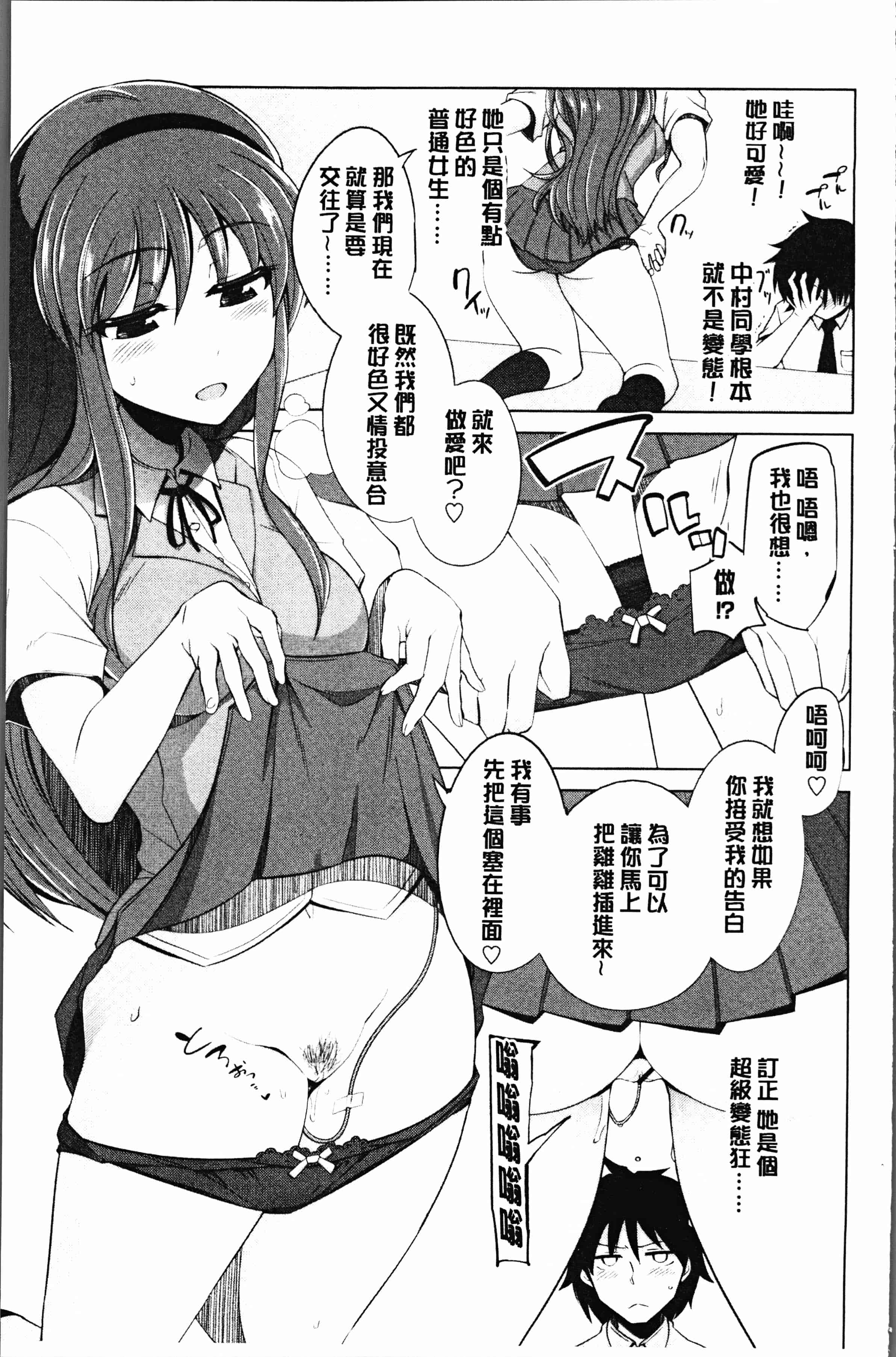 汉化版-[鐶九朗] まにあっく処女の愛し方 [4K[S版]掃圖組]_第8集