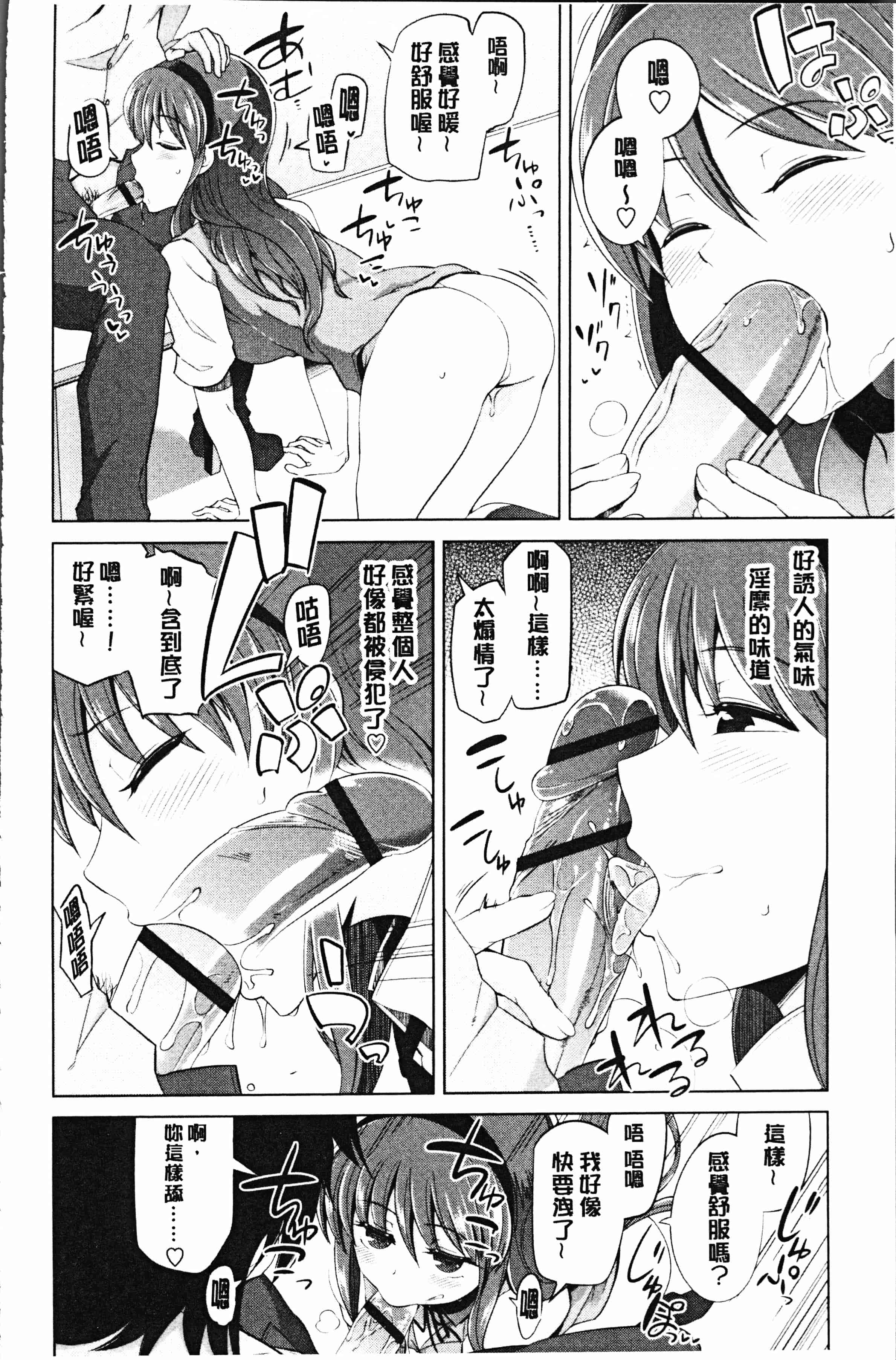 汉化版-[鐶九朗] まにあっく処女の愛し方 [4K[S版]掃圖組]_第8集