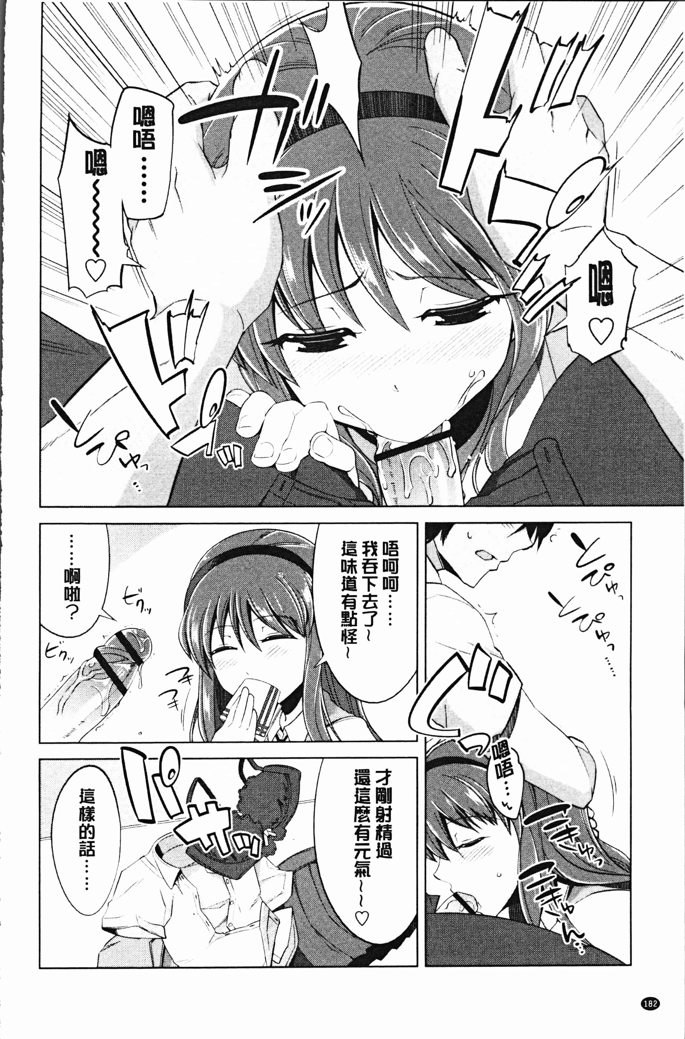 汉化版-[鐶九朗] まにあっく処女の愛し方 [4K[S版]掃圖組]_第8集