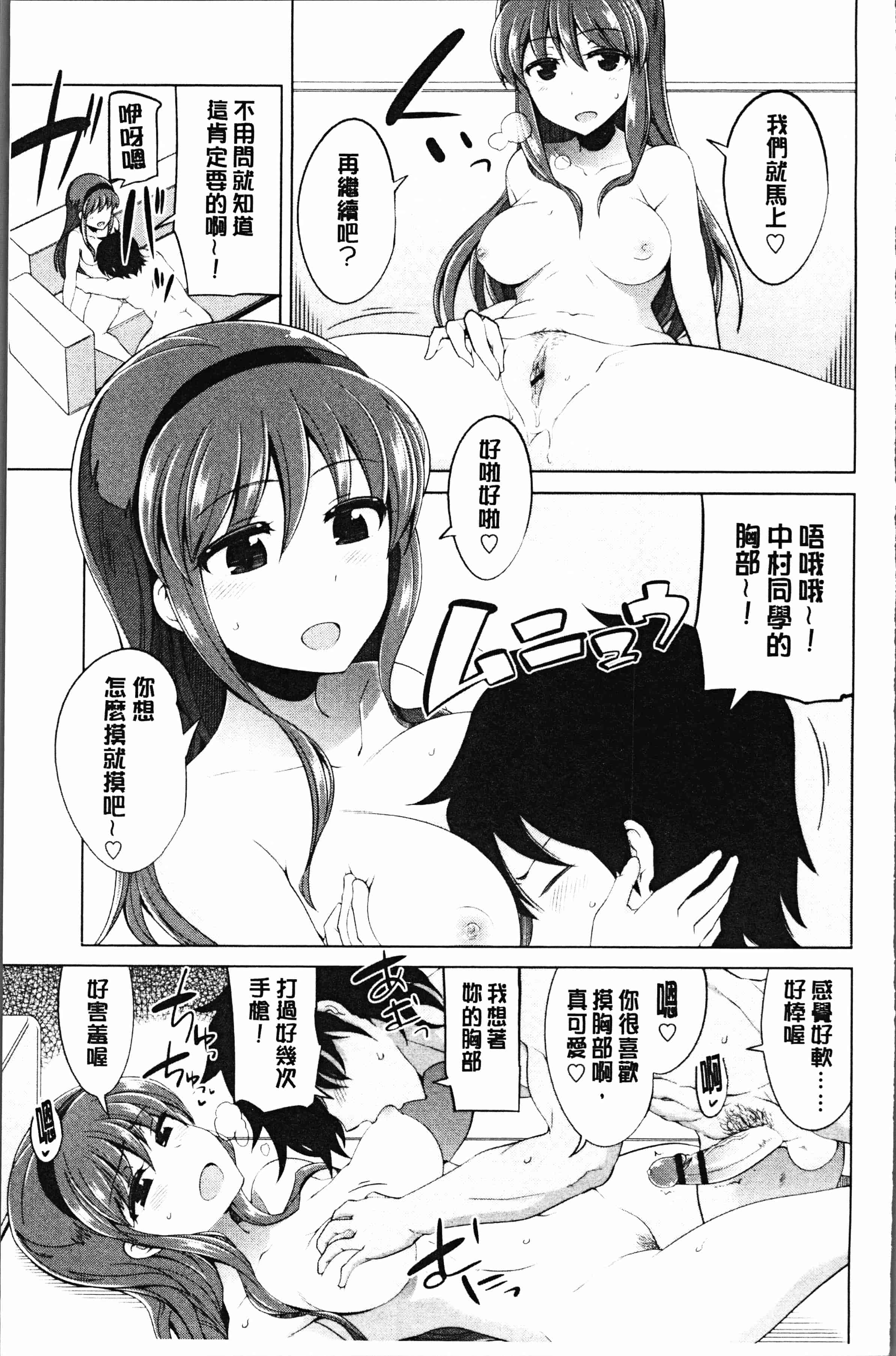 汉化版-[鐶九朗] まにあっく処女の愛し方 [4K[S版]掃圖組]_第8集