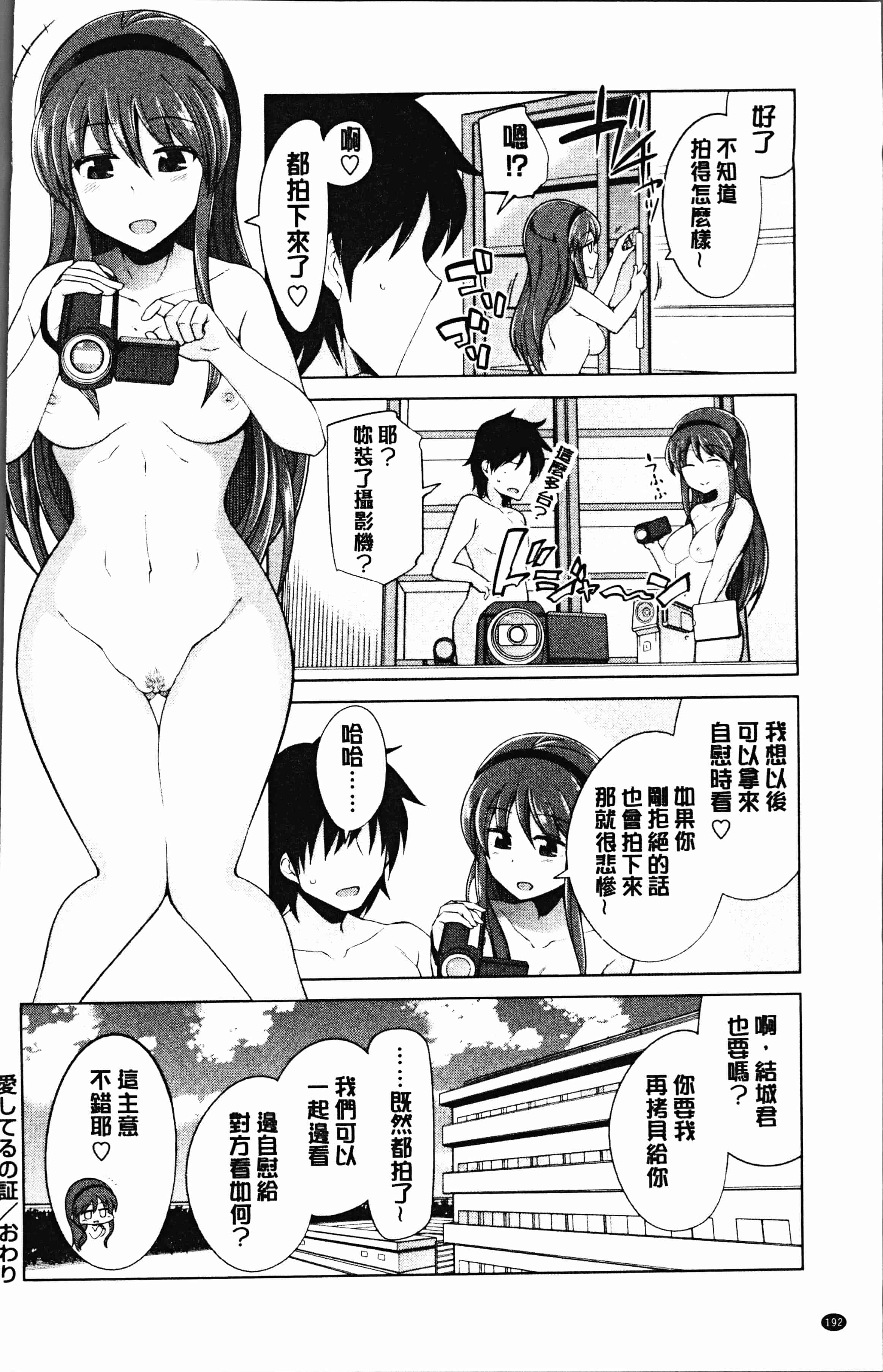 汉化版-[鐶九朗] まにあっく処女の愛し方 [4K[S版]掃圖組]_第8集