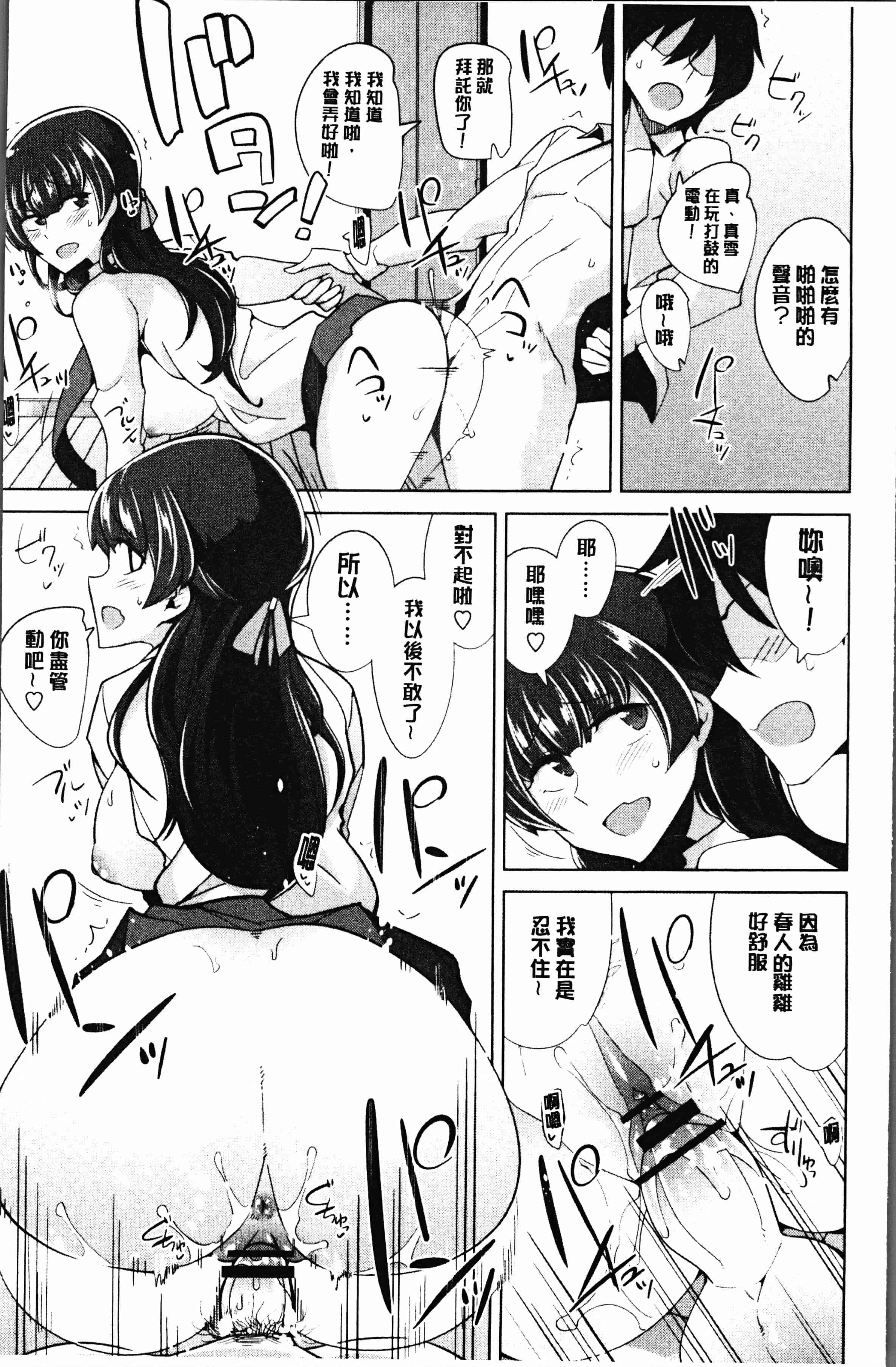 汉化版-[鐶九朗] まにあっく処女の愛し方 [4K[S版]掃圖組]_第1集