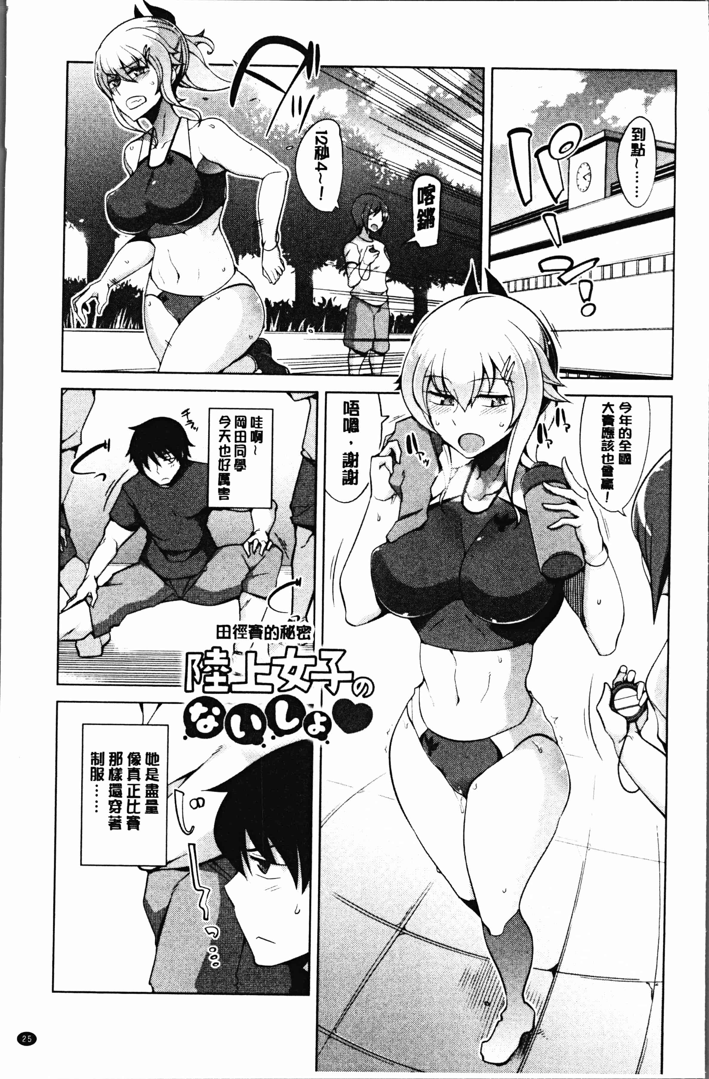 汉化版-[鐶九朗] まにあっく処女の愛し方 [4K[S版]掃圖組]_第2集