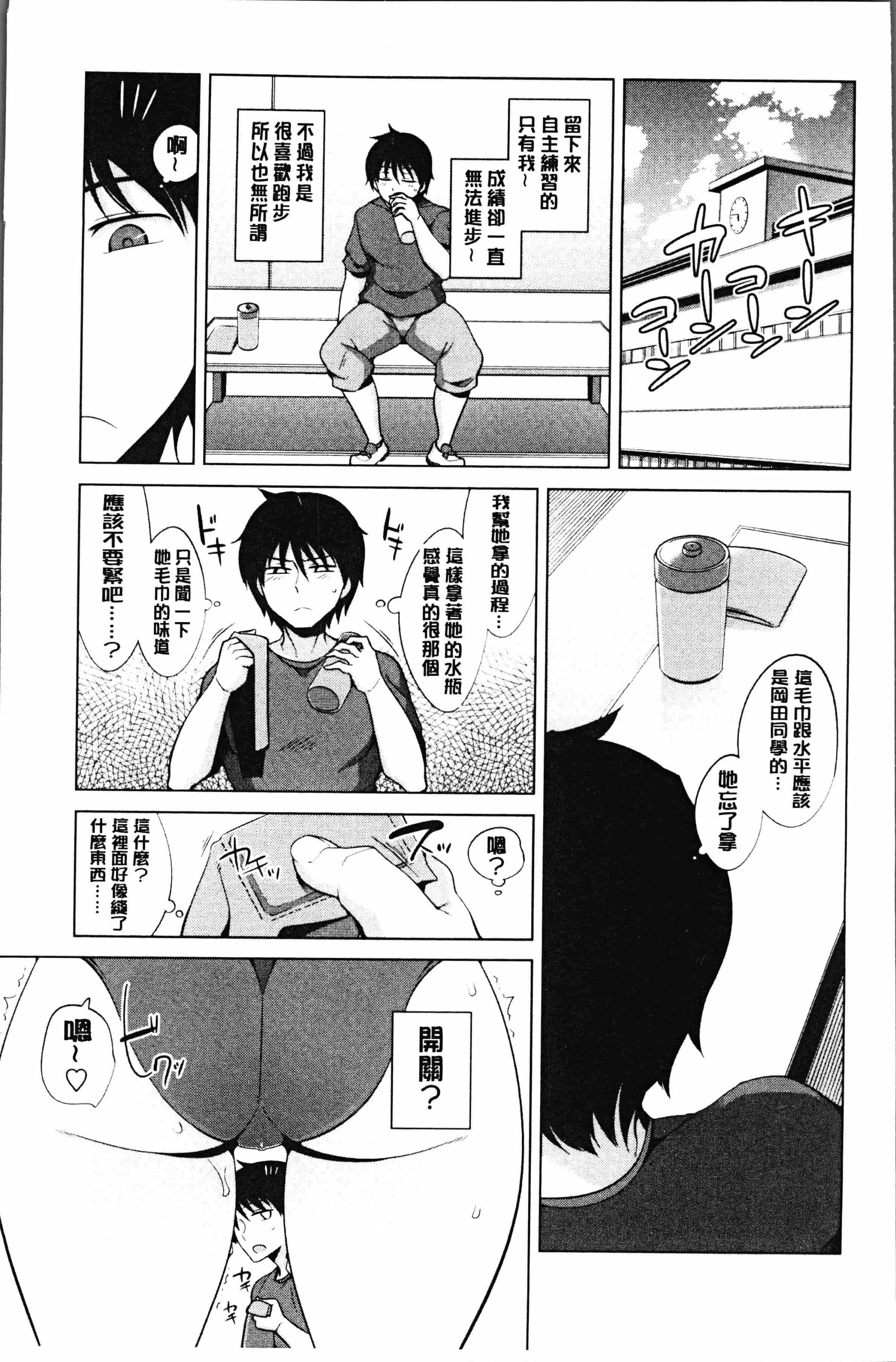 汉化版-[鐶九朗] まにあっく処女の愛し方 [4K[S版]掃圖組]_第2集