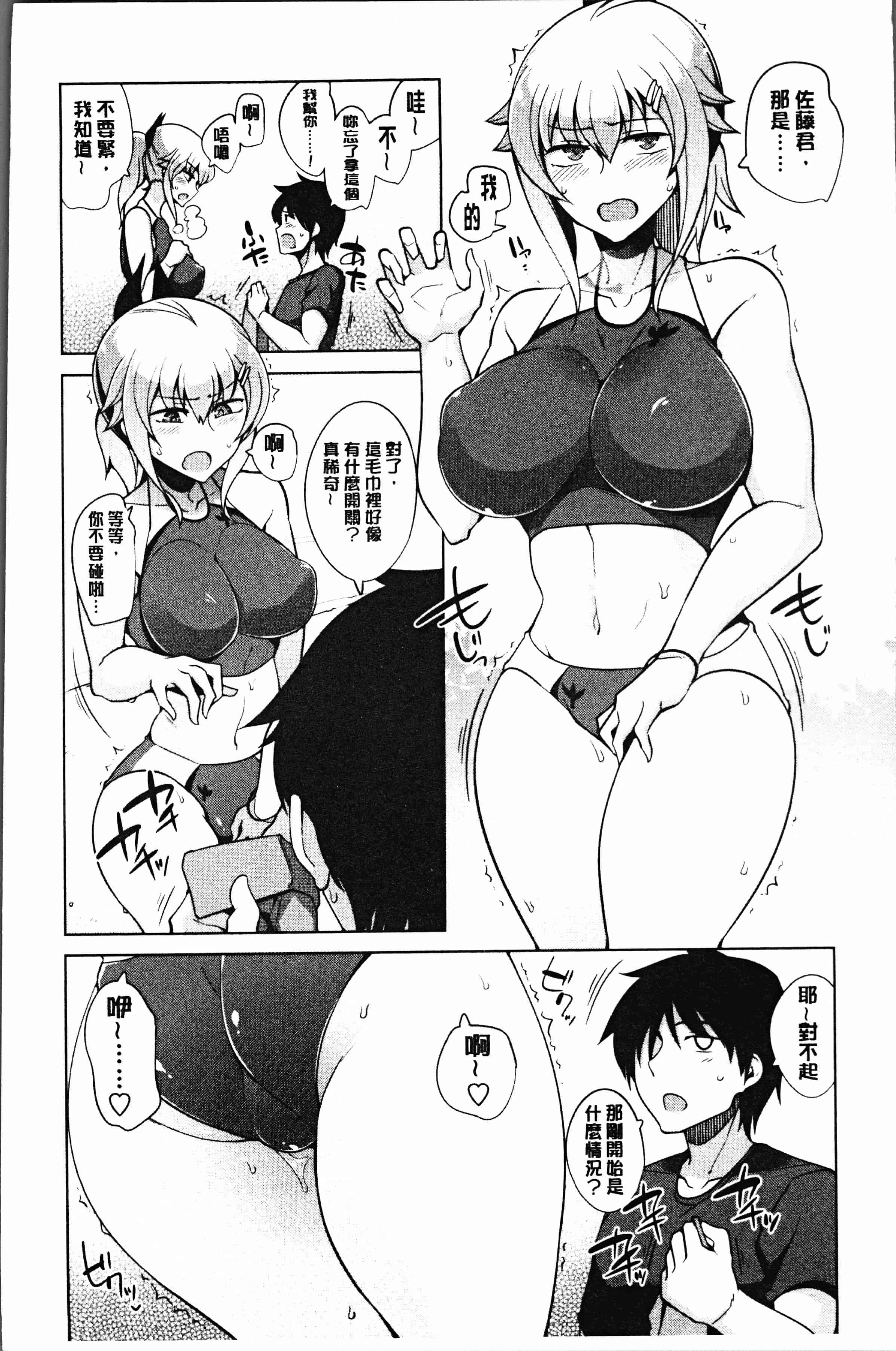 汉化版-[鐶九朗] まにあっく処女の愛し方 [4K[S版]掃圖組]_第2集