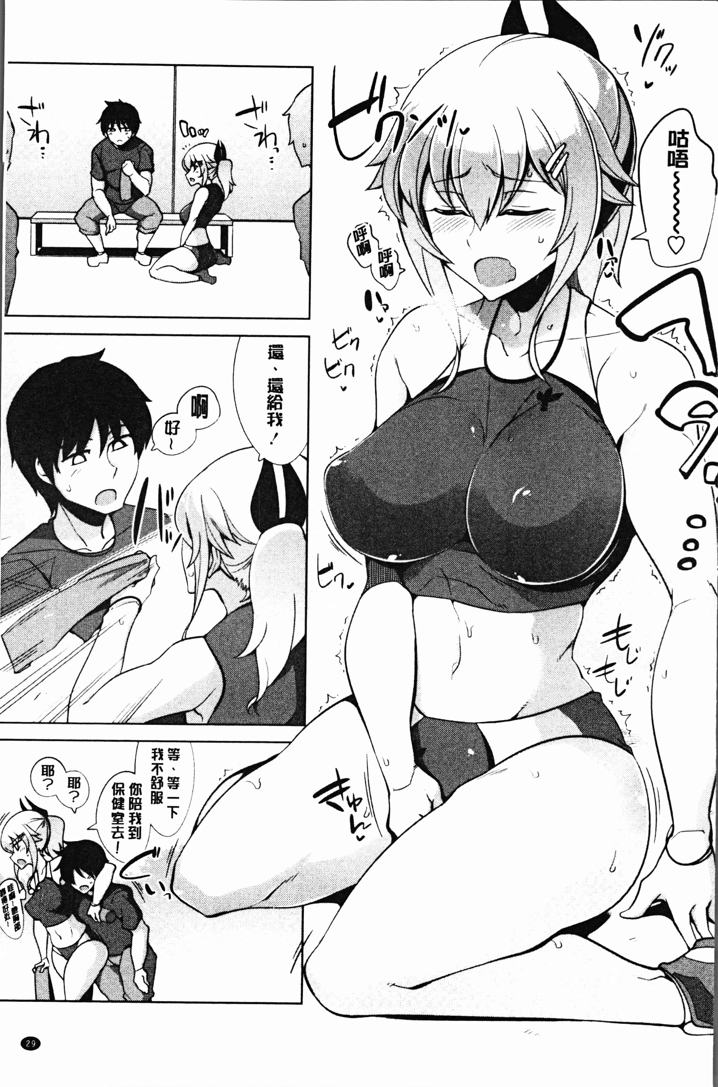 汉化版-[鐶九朗] まにあっく処女の愛し方 [4K[S版]掃圖組]_第2集