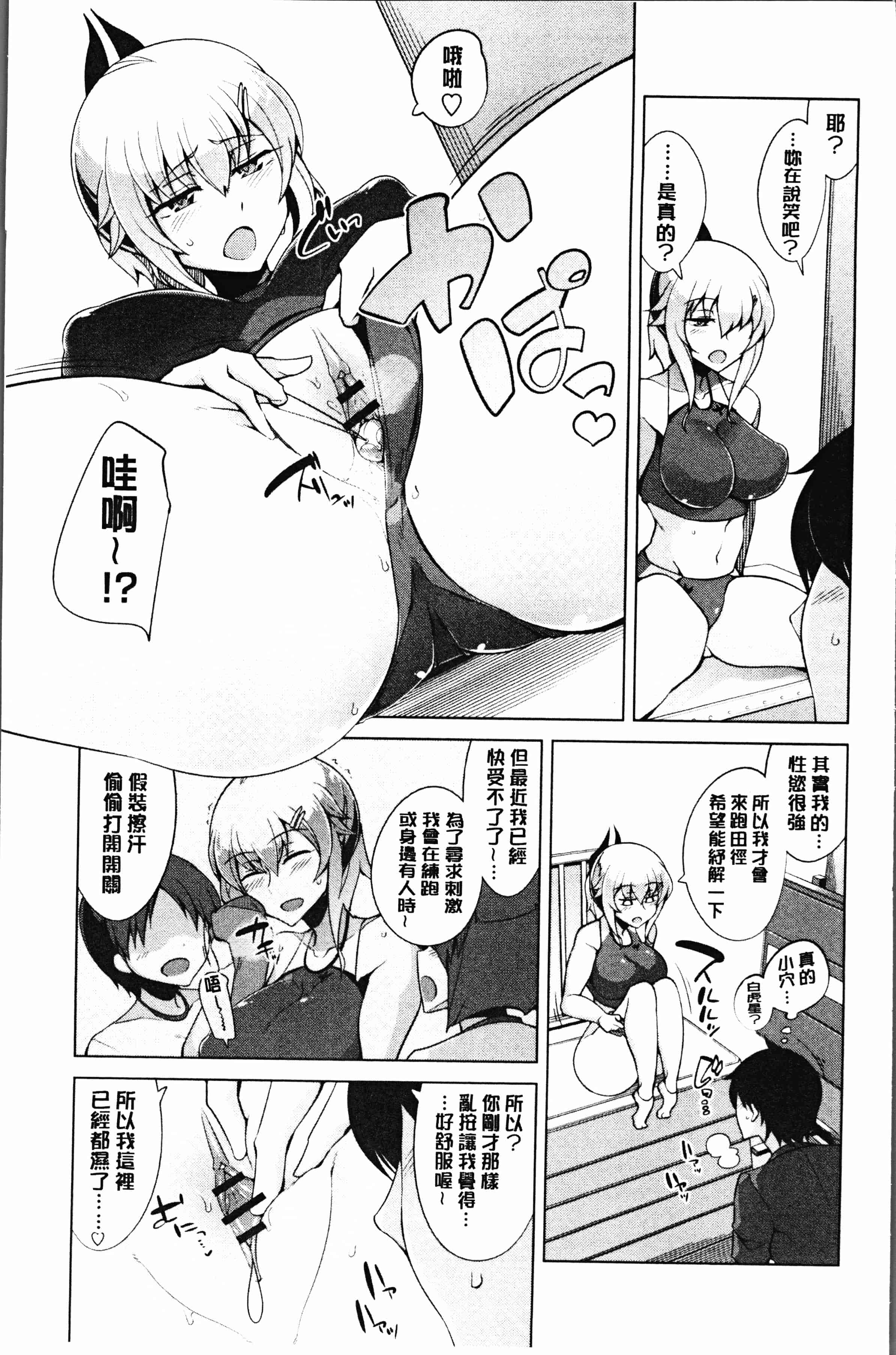汉化版-[鐶九朗] まにあっく処女の愛し方 [4K[S版]掃圖組]_第2集