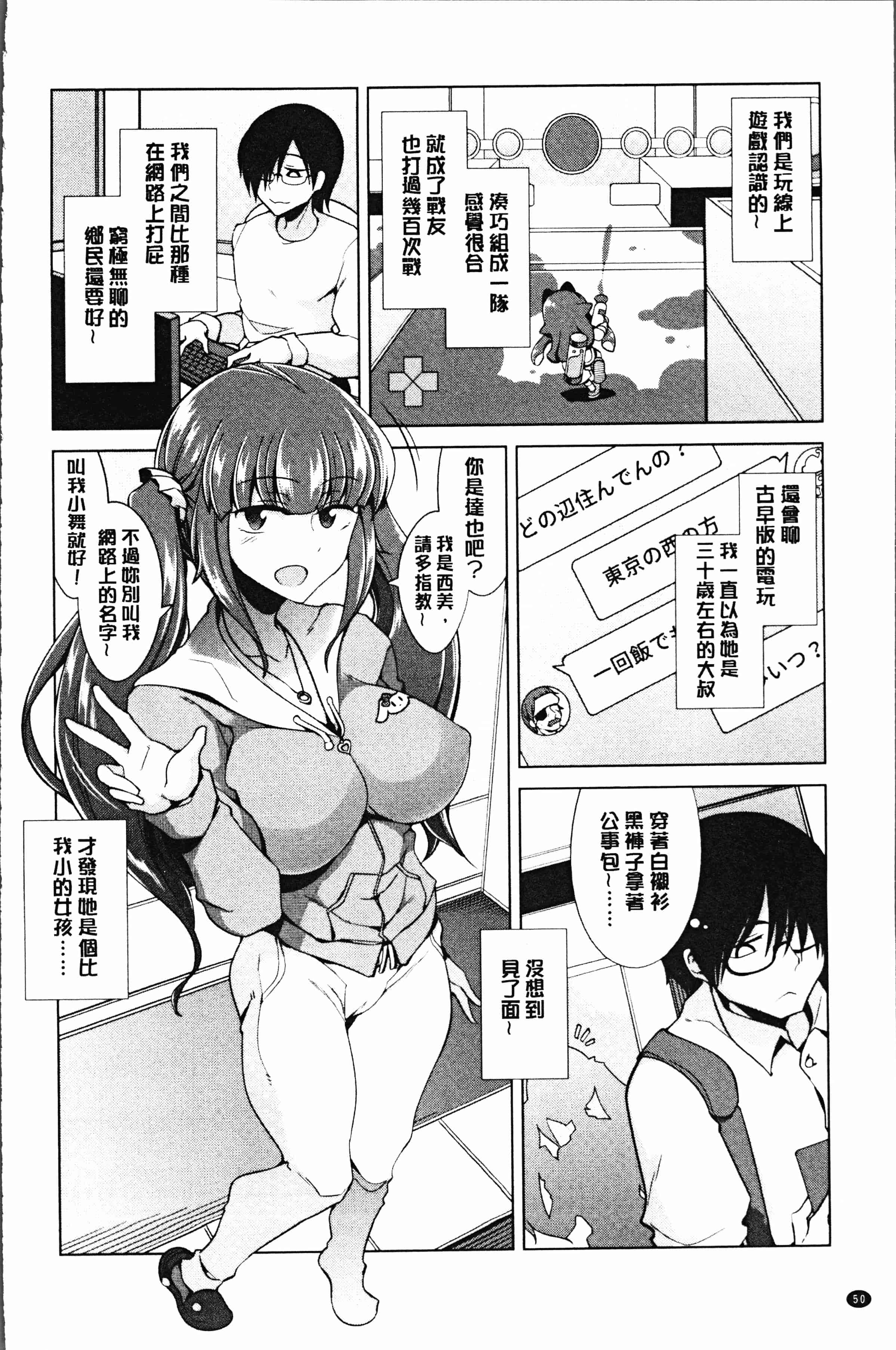 汉化版-[鐶九朗] まにあっく処女の愛し方 [4K[S版]掃圖組]_第3集