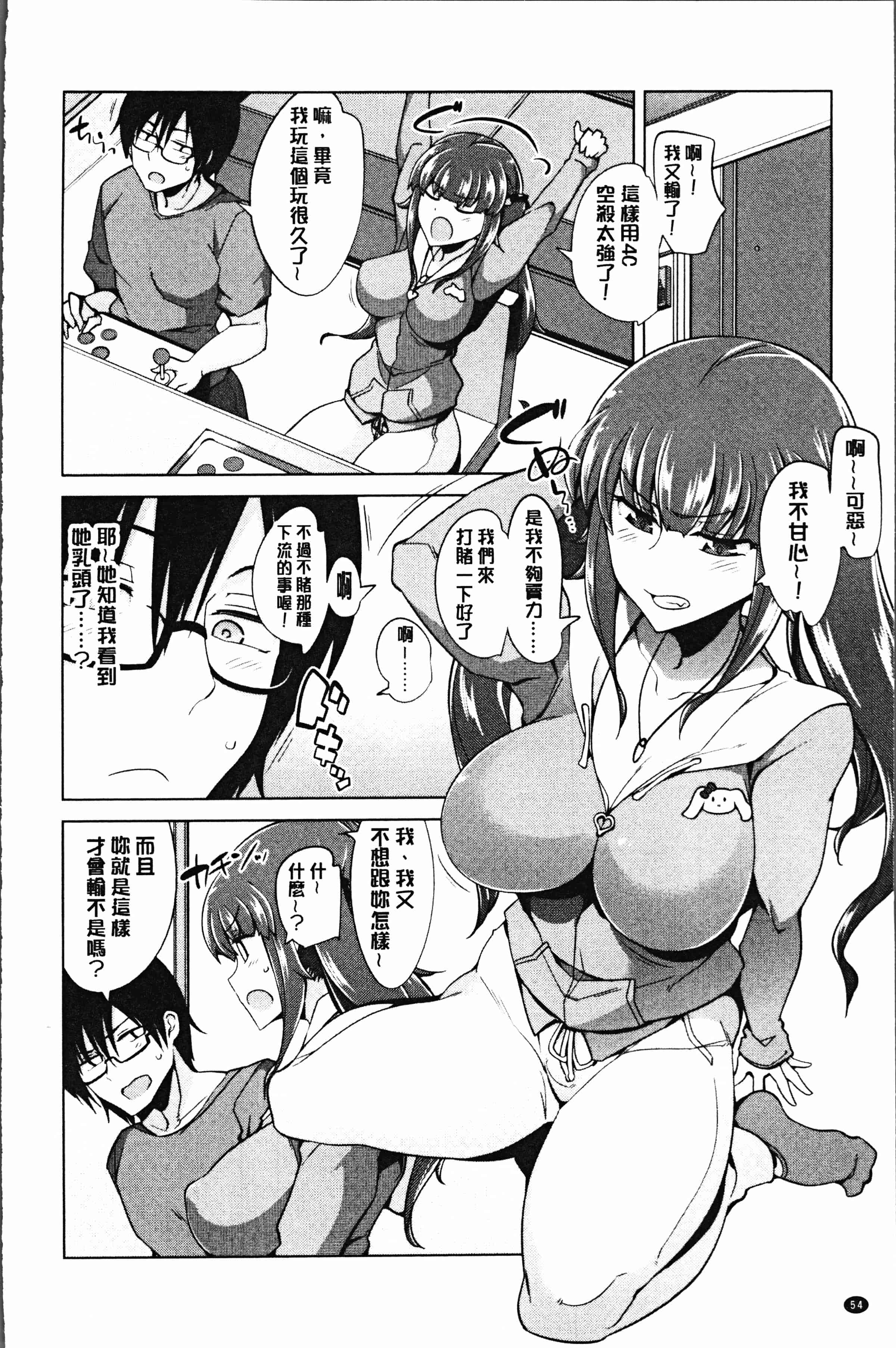 汉化版-[鐶九朗] まにあっく処女の愛し方 [4K[S版]掃圖組]_第3集