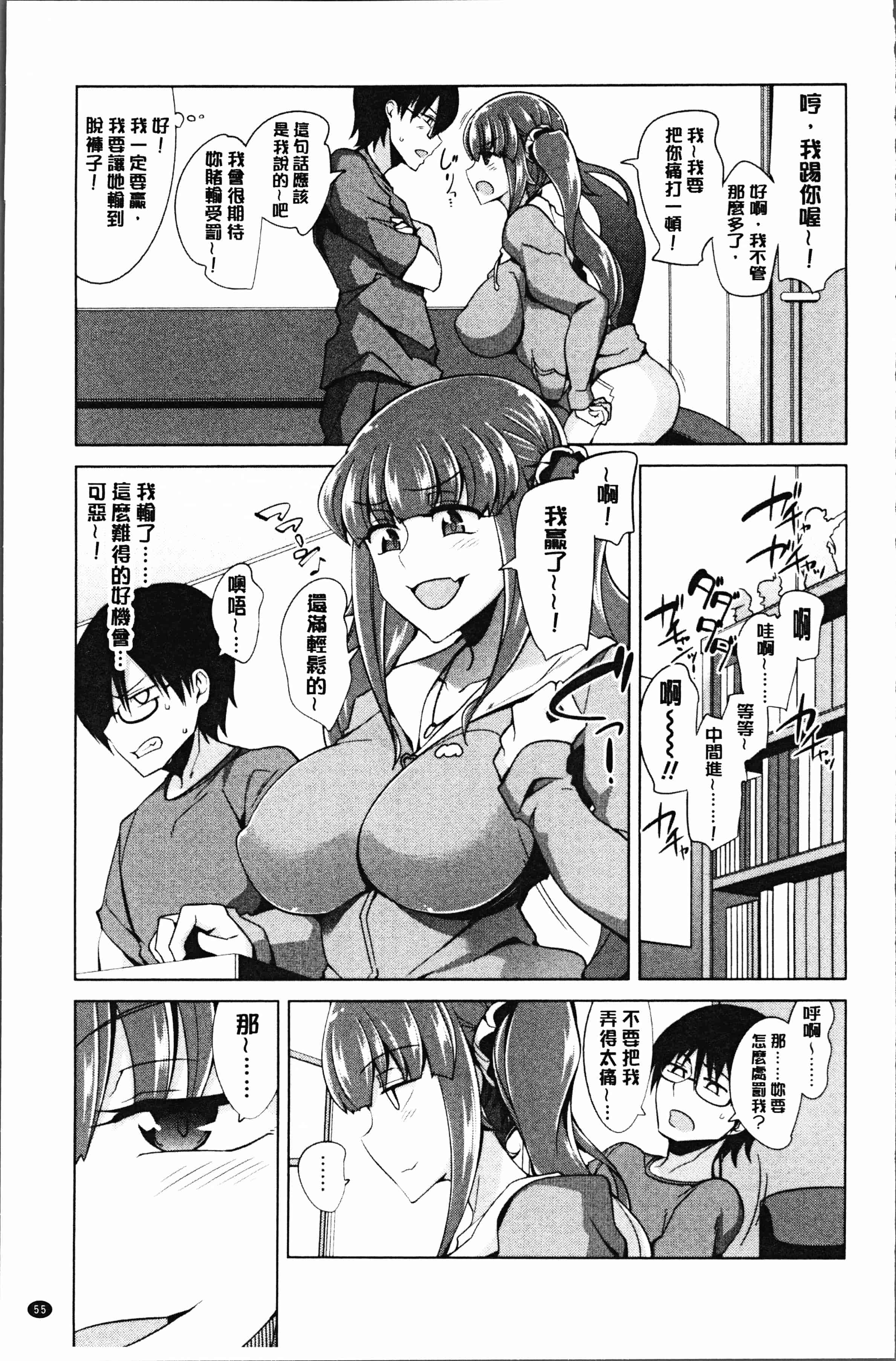 汉化版-[鐶九朗] まにあっく処女の愛し方 [4K[S版]掃圖組]_第3集