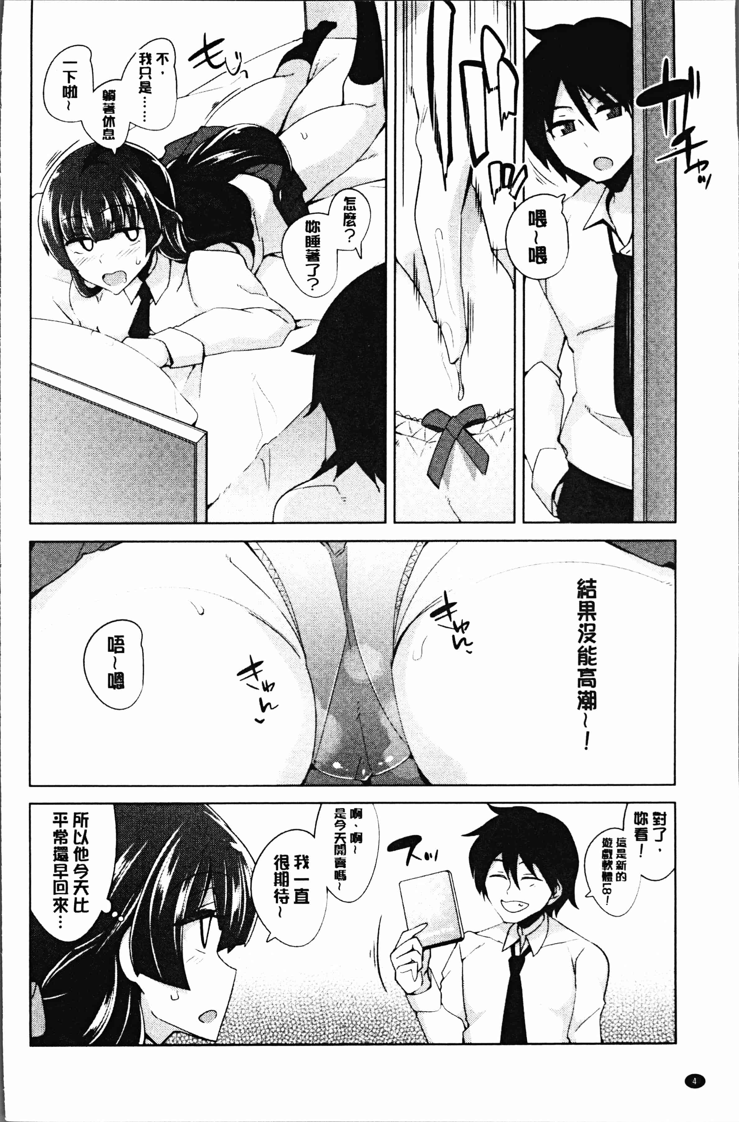 汉化版-[鐶九朗] まにあっく処女の愛し方 [4K[S版]掃圖組]_第1集