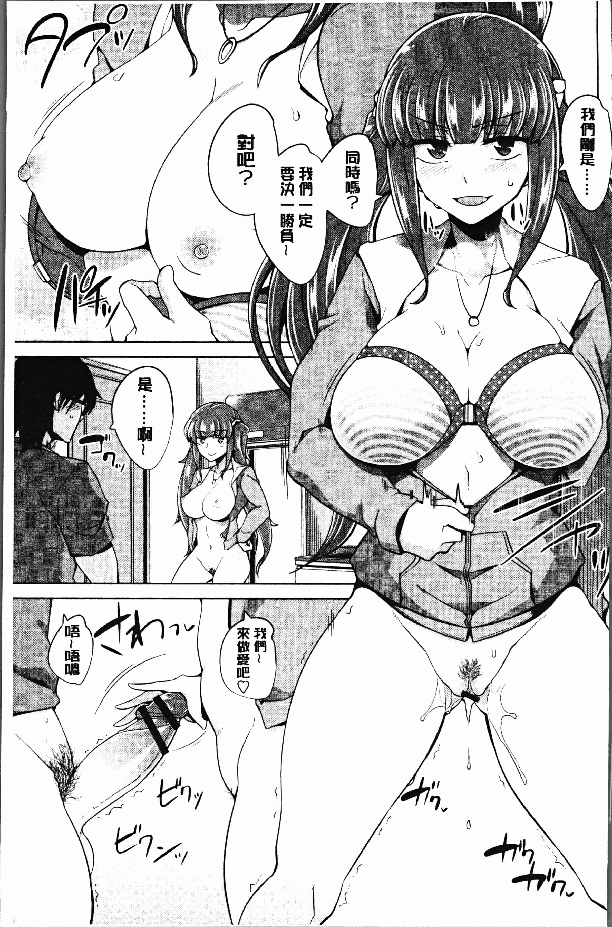汉化版-[鐶九朗] まにあっく処女の愛し方 [4K[S版]掃圖組]_第3集