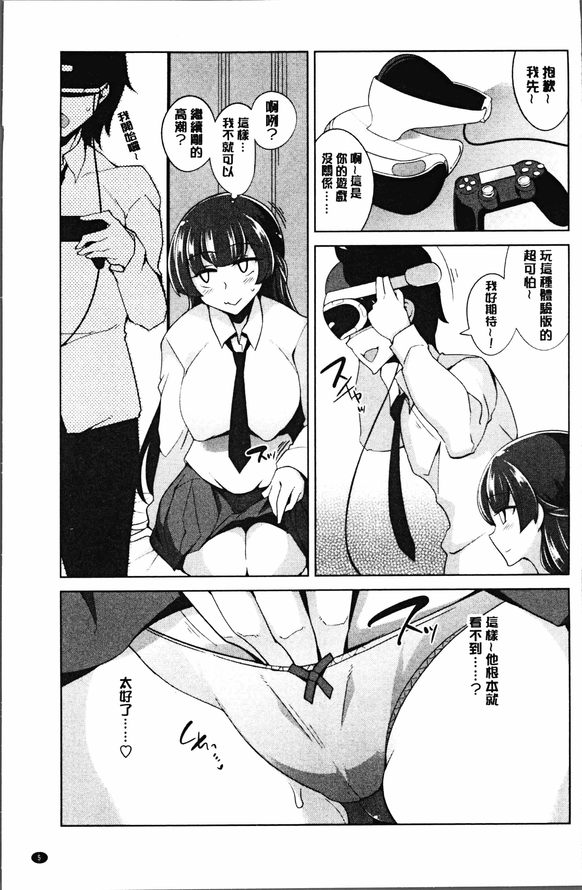 汉化版-[鐶九朗] まにあっく処女の愛し方 [4K[S版]掃圖組]_第1集