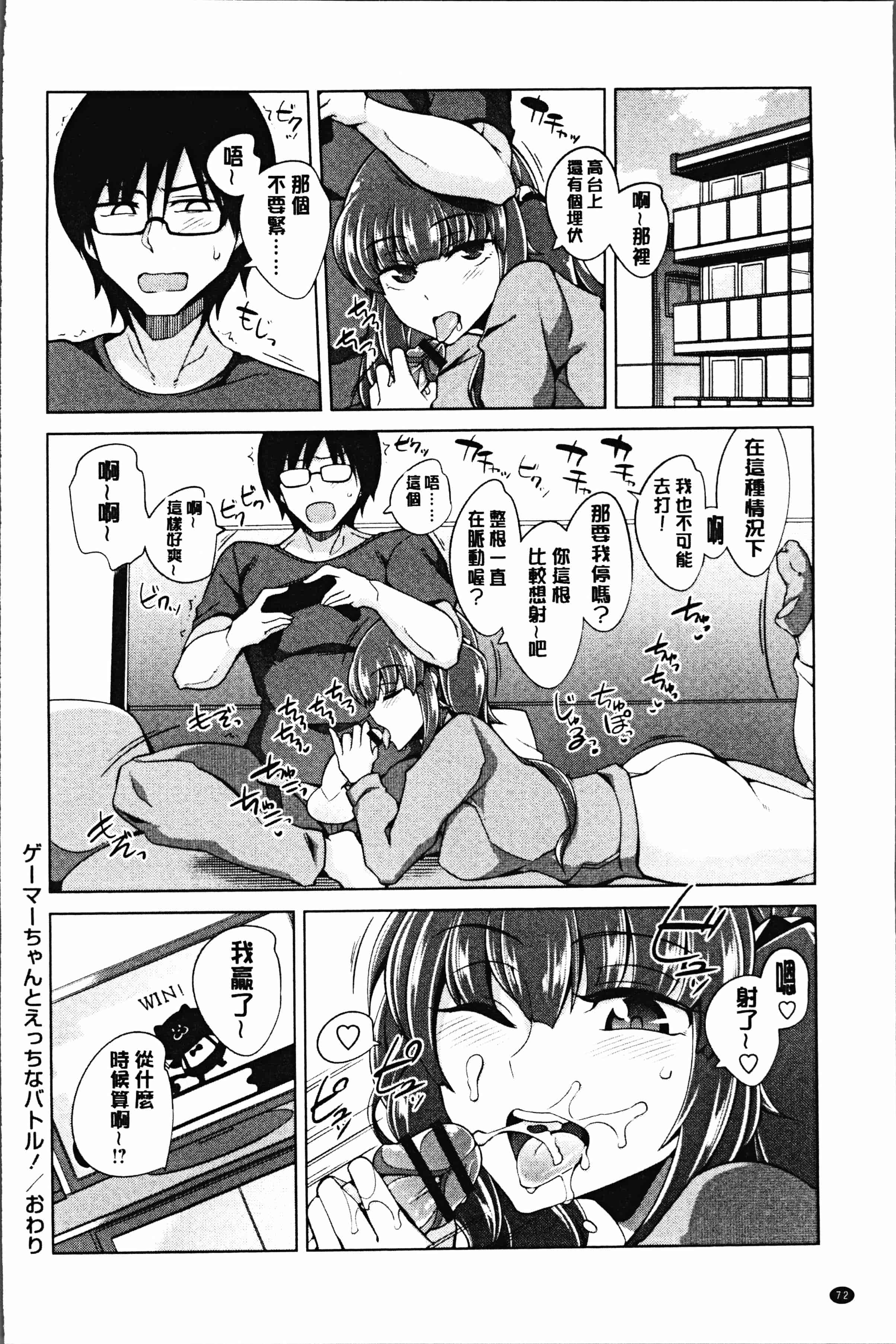 汉化版-[鐶九朗] まにあっく処女の愛し方 [4K[S版]掃圖組]_第3集