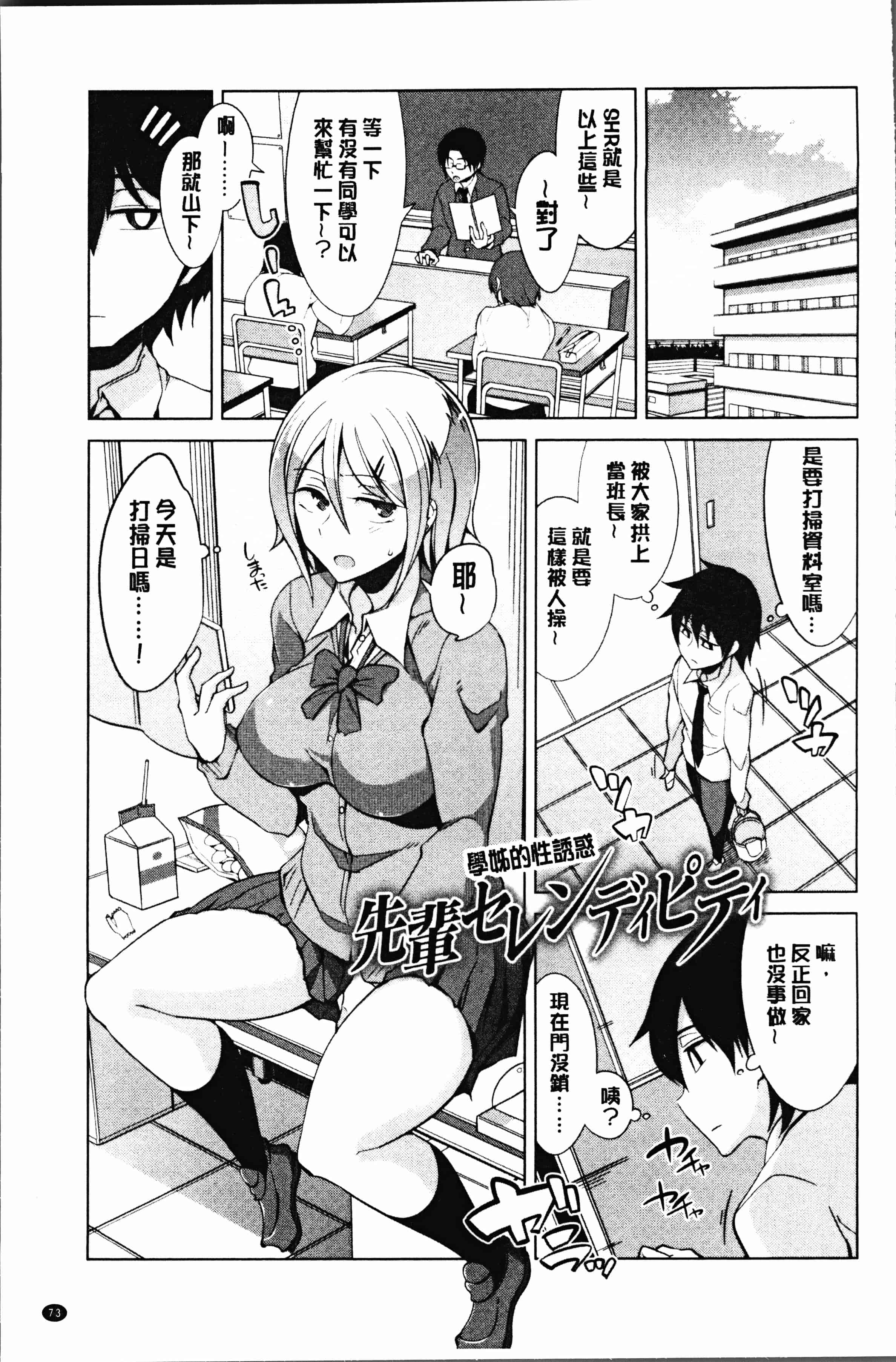 汉化版-[鐶九朗] まにあっく処女の愛し方 [4K[S版]掃圖組]_第3集