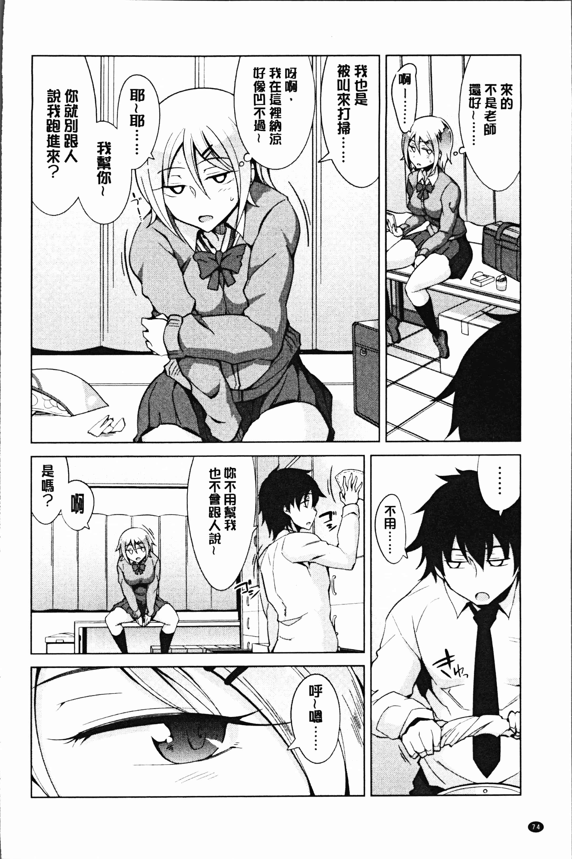 汉化版-[鐶九朗] まにあっく処女の愛し方 [4K[S版]掃圖組]_第4集