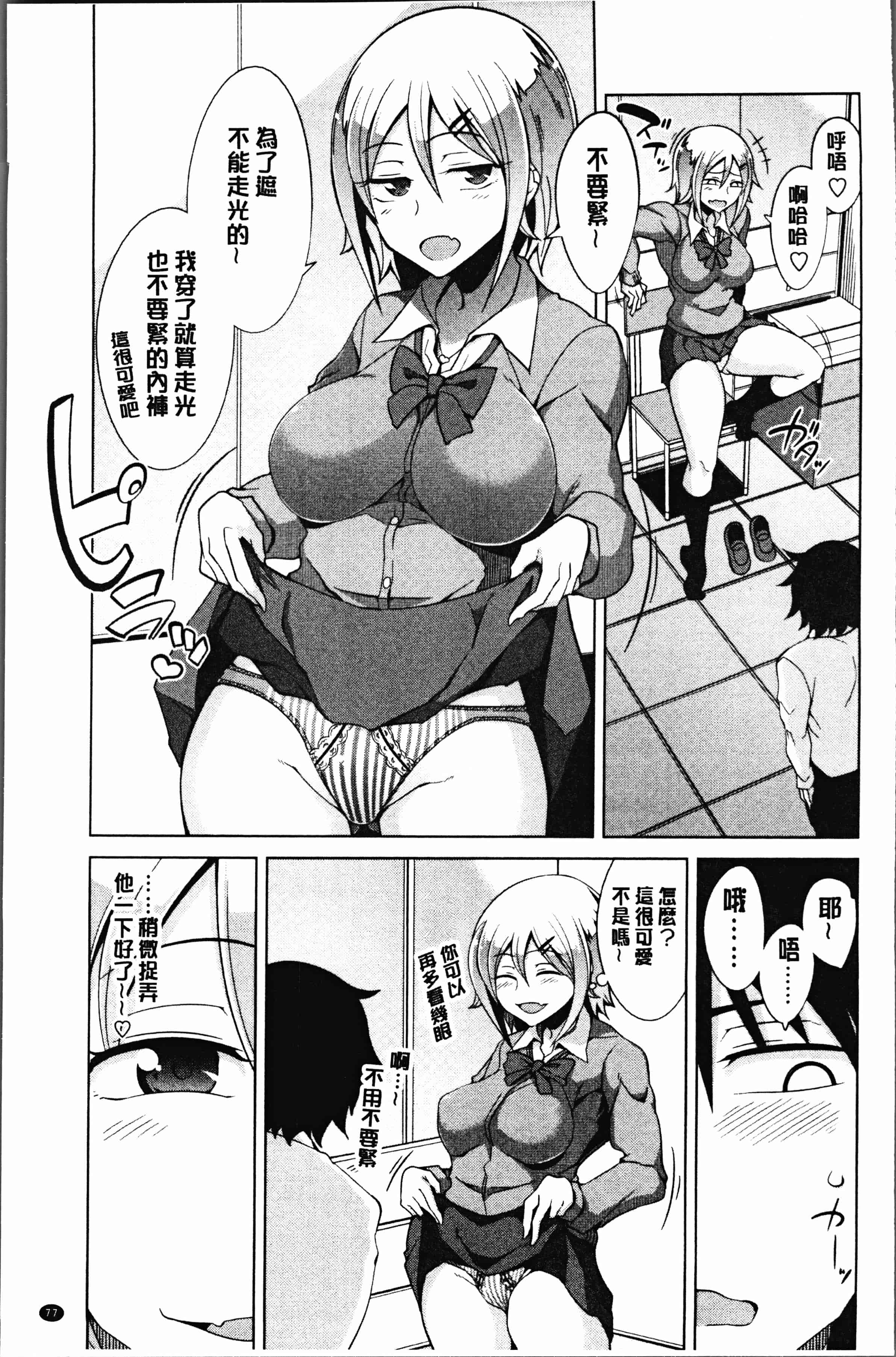 汉化版-[鐶九朗] まにあっく処女の愛し方 [4K[S版]掃圖組]_第4集