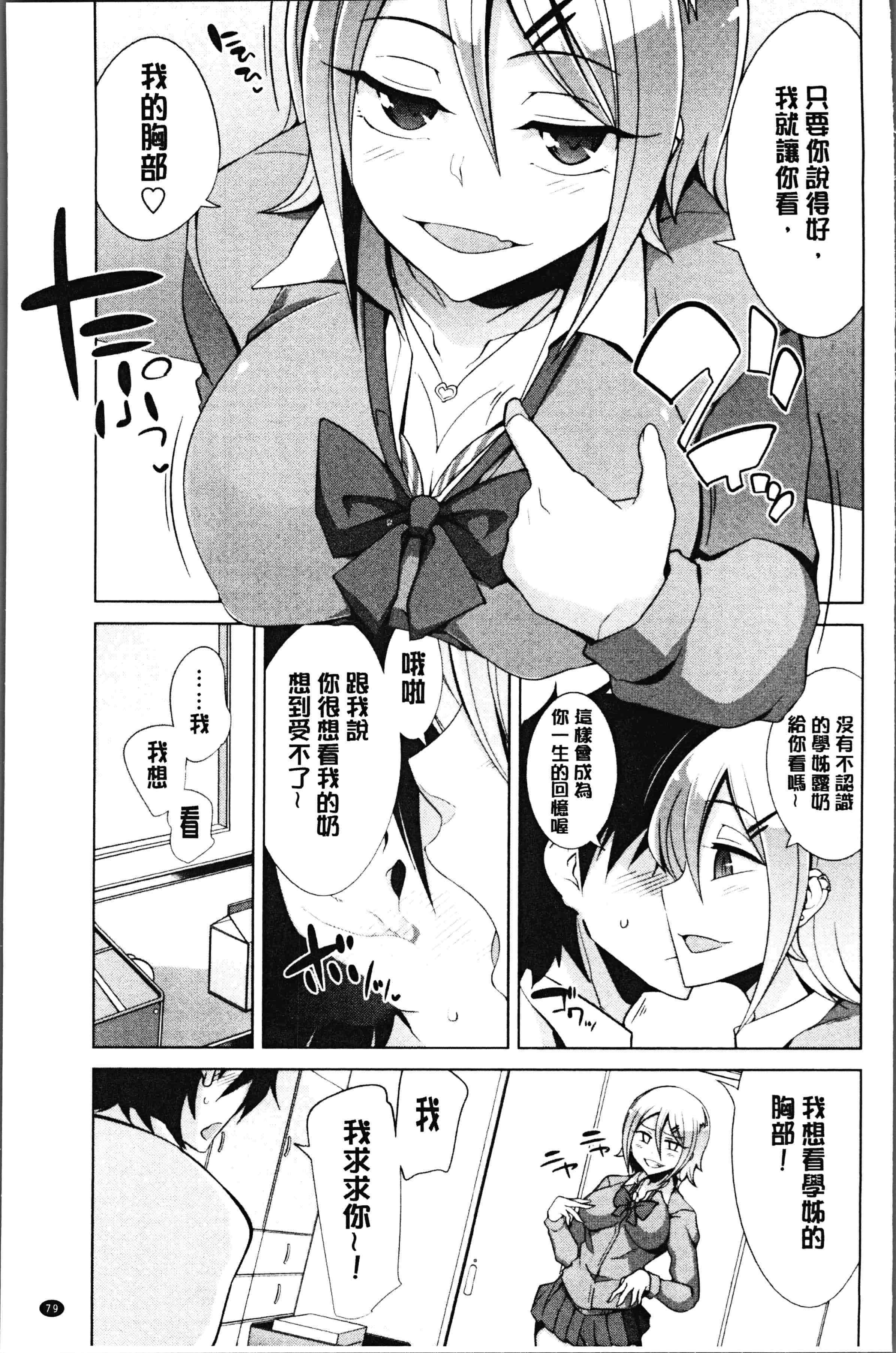 汉化版-[鐶九朗] まにあっく処女の愛し方 [4K[S版]掃圖組]_第4集
