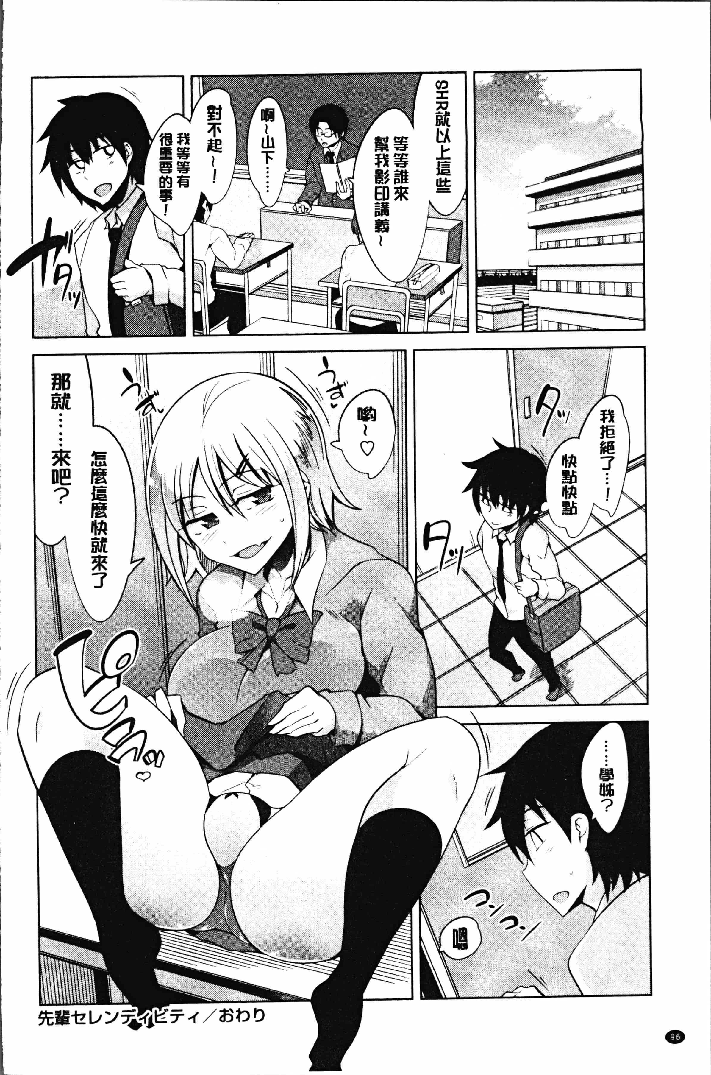 汉化版-[鐶九朗] まにあっく処女の愛し方 [4K[S版]掃圖組]_第4集