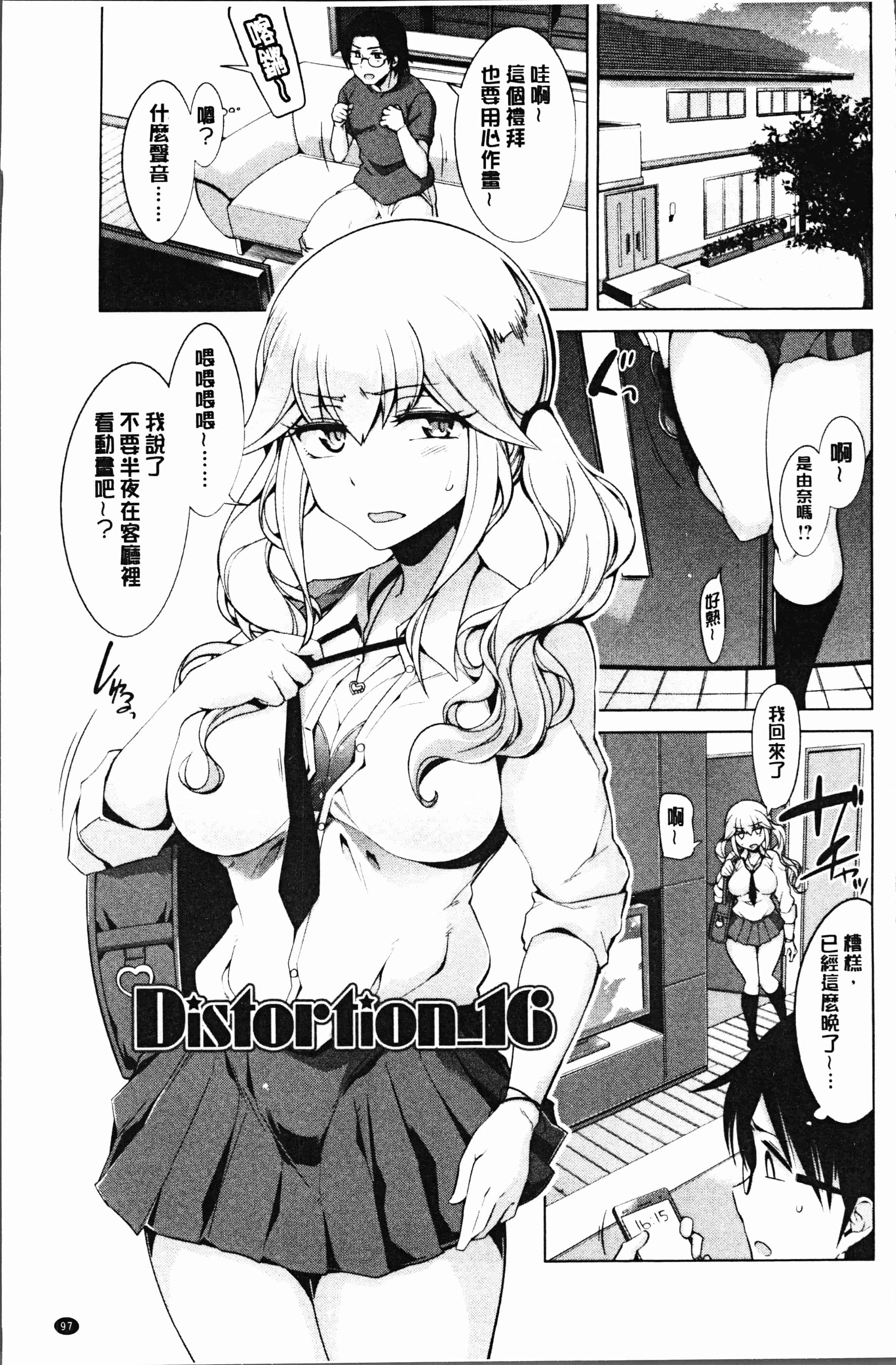 汉化版-[鐶九朗] まにあっく処女の愛し方 [4K[S版]掃圖組]_第4集