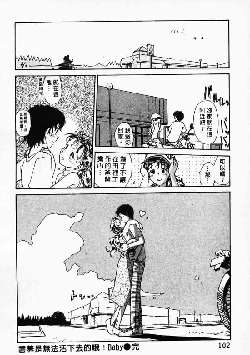 汉化版-[陽気婢] えっちーず 3_第5集