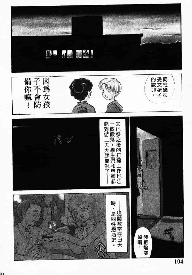 汉化版-[陽気婢] えっちーず 3_第5集