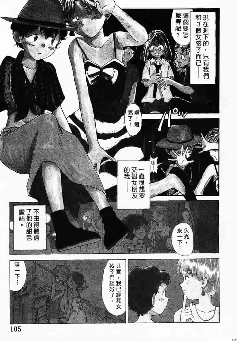 汉化版-[陽気婢] えっちーず 3_第5集