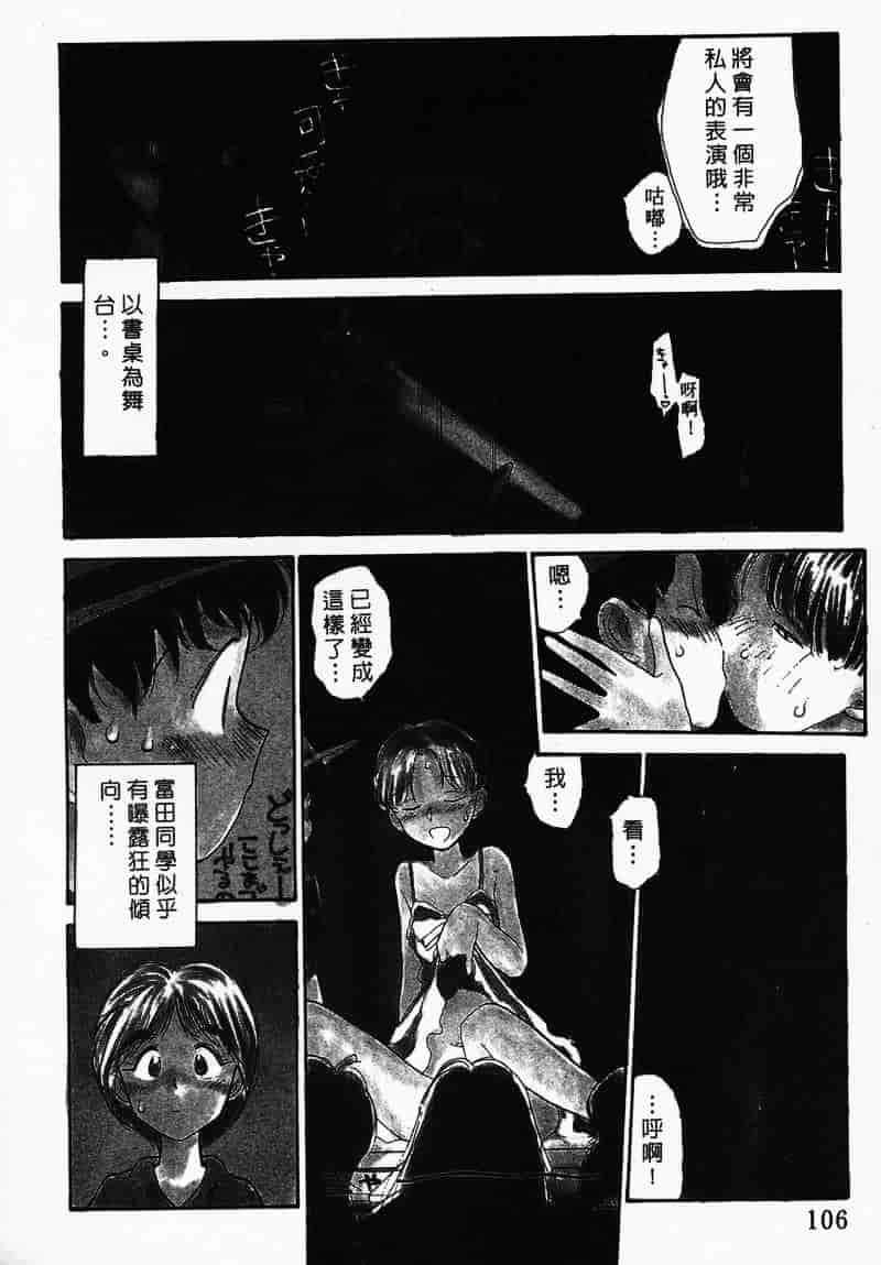 汉化版-[陽気婢] えっちーず 3_第5集