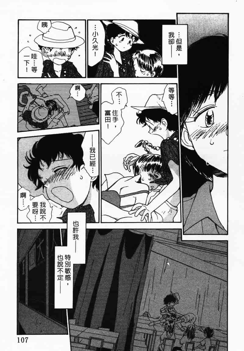 汉化版-[陽気婢] えっちーず 3_第5集