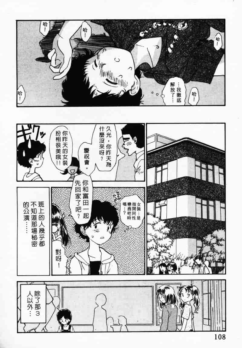汉化版-[陽気婢] えっちーず 3_第5集