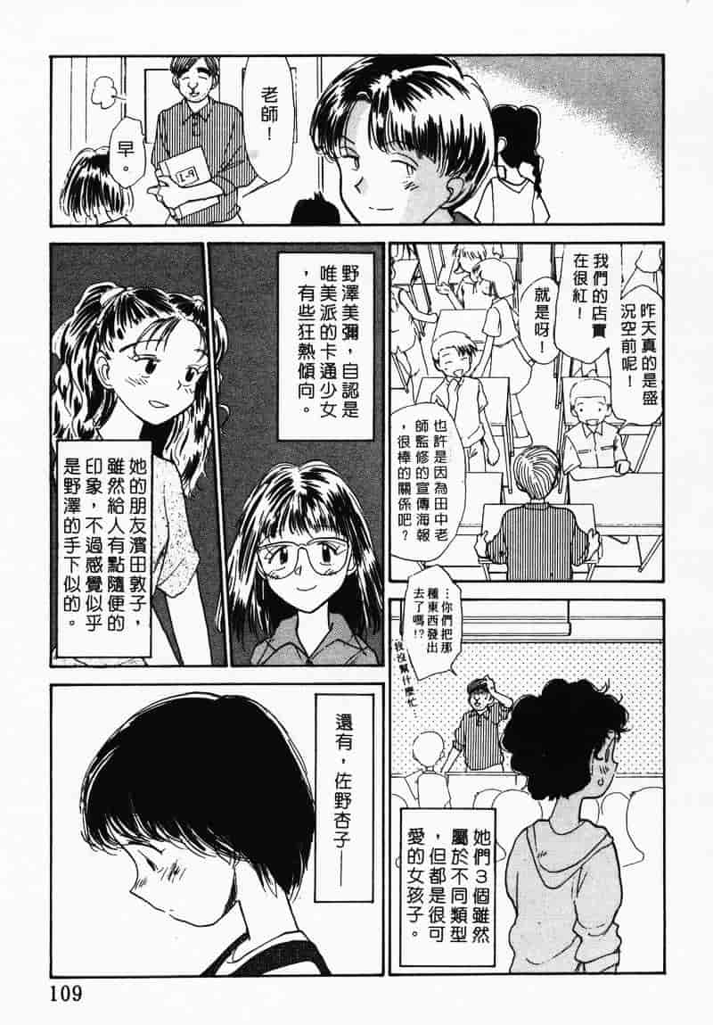 汉化版-[陽気婢] えっちーず 3_第5集