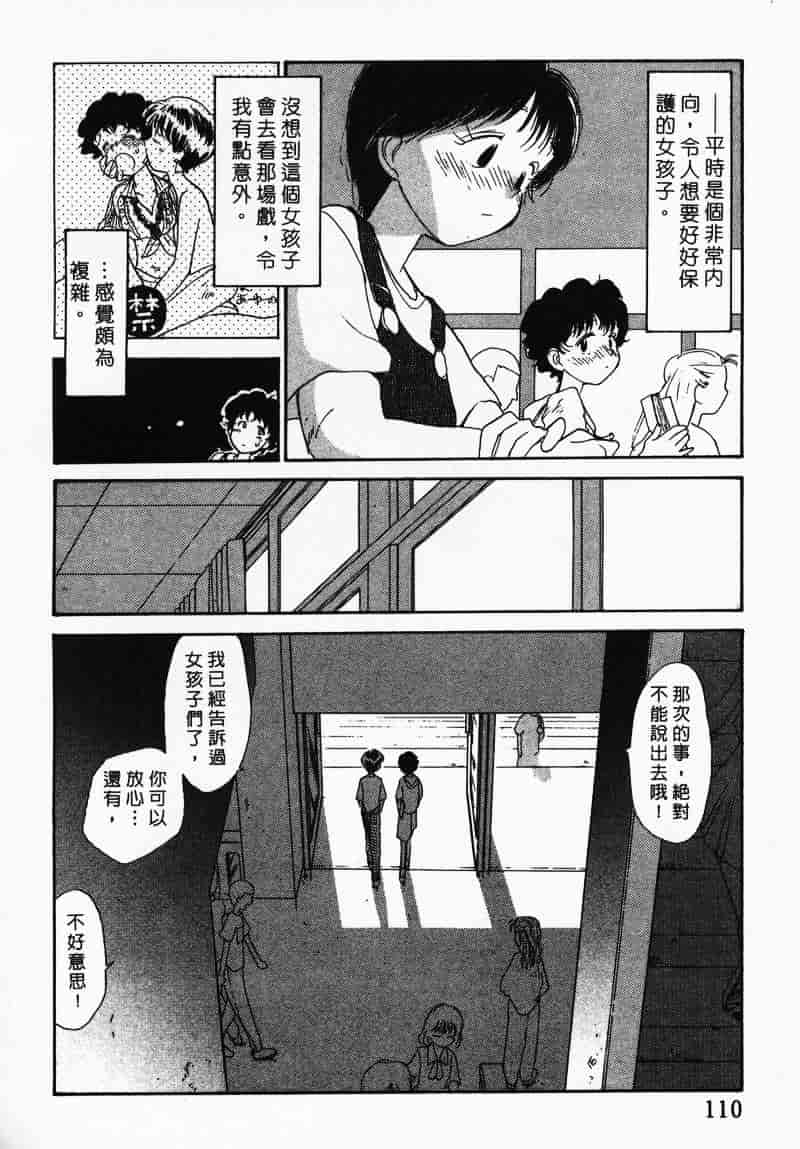 汉化版-[陽気婢] えっちーず 3_第5集