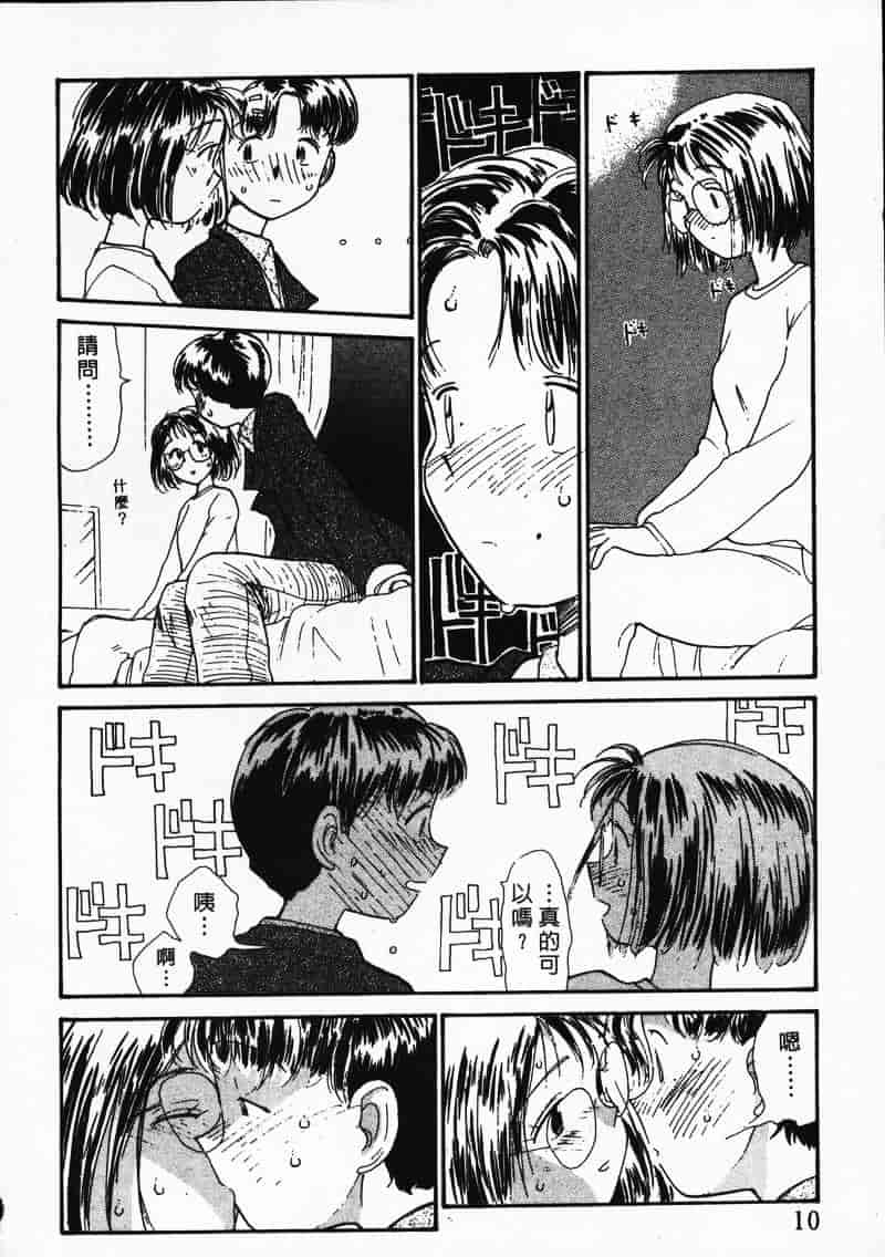 汉化版-[陽気婢] えっちーず 3_第1集