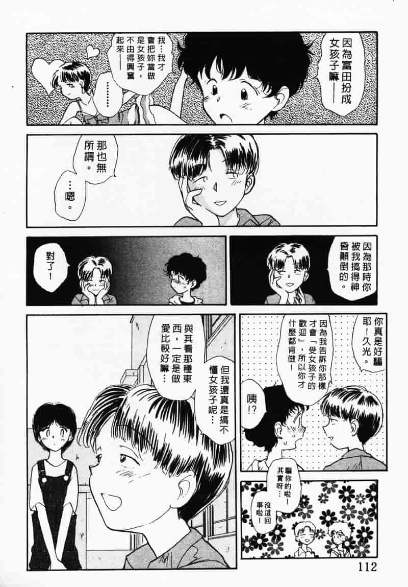 汉化版-[陽気婢] えっちーず 3_第5集