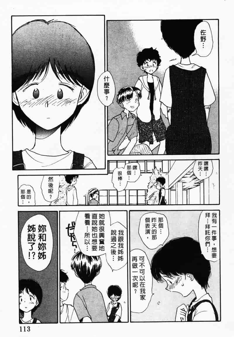 汉化版-[陽気婢] えっちーず 3_第5集