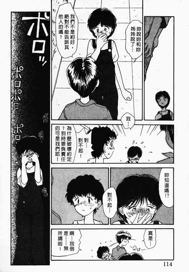 汉化版-[陽気婢] えっちーず 3_第5集