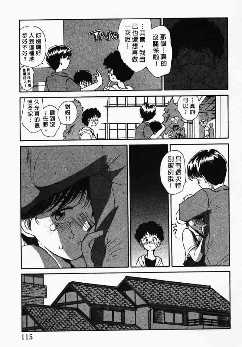 汉化版-[陽気婢] えっちーず 3_第5集