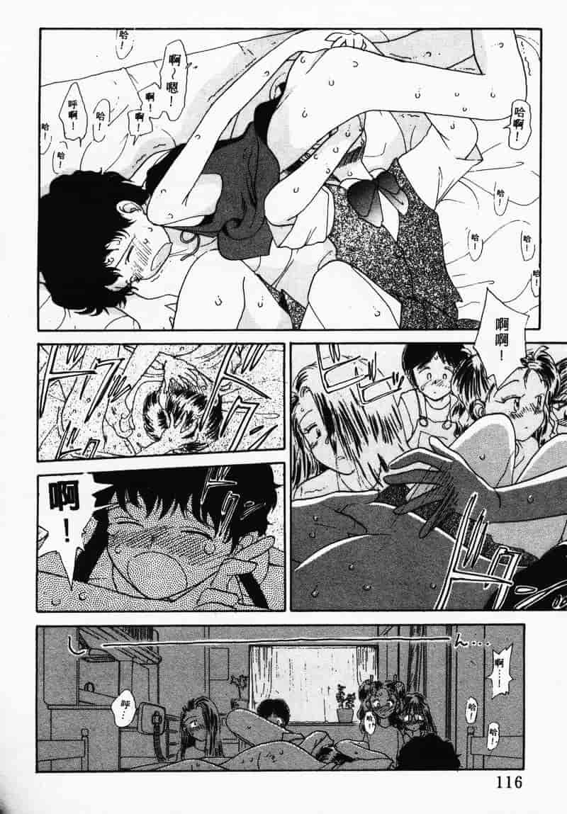 汉化版-[陽気婢] えっちーず 3_第5集