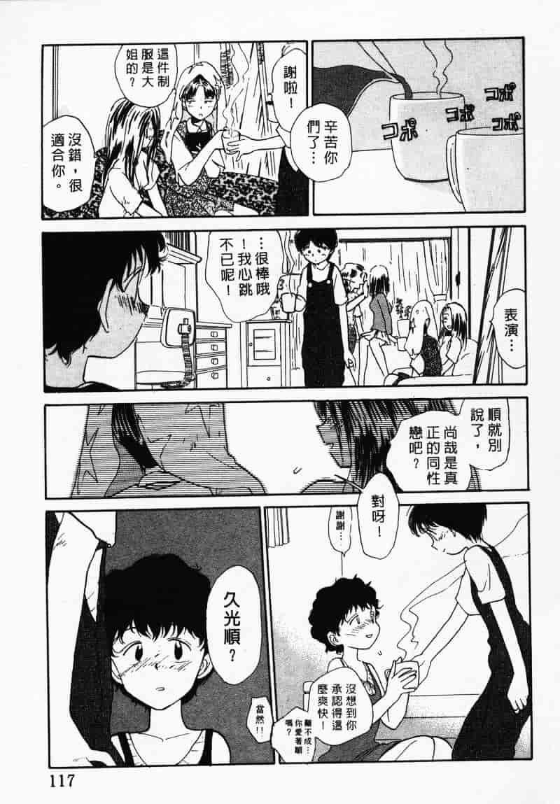 汉化版-[陽気婢] えっちーず 3_第5集