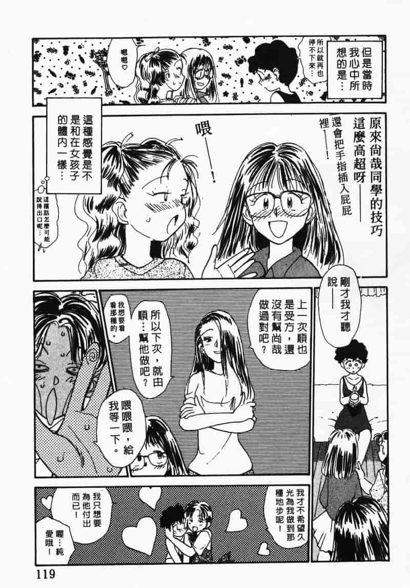 汉化版-[陽気婢] えっちーず 3_第5集