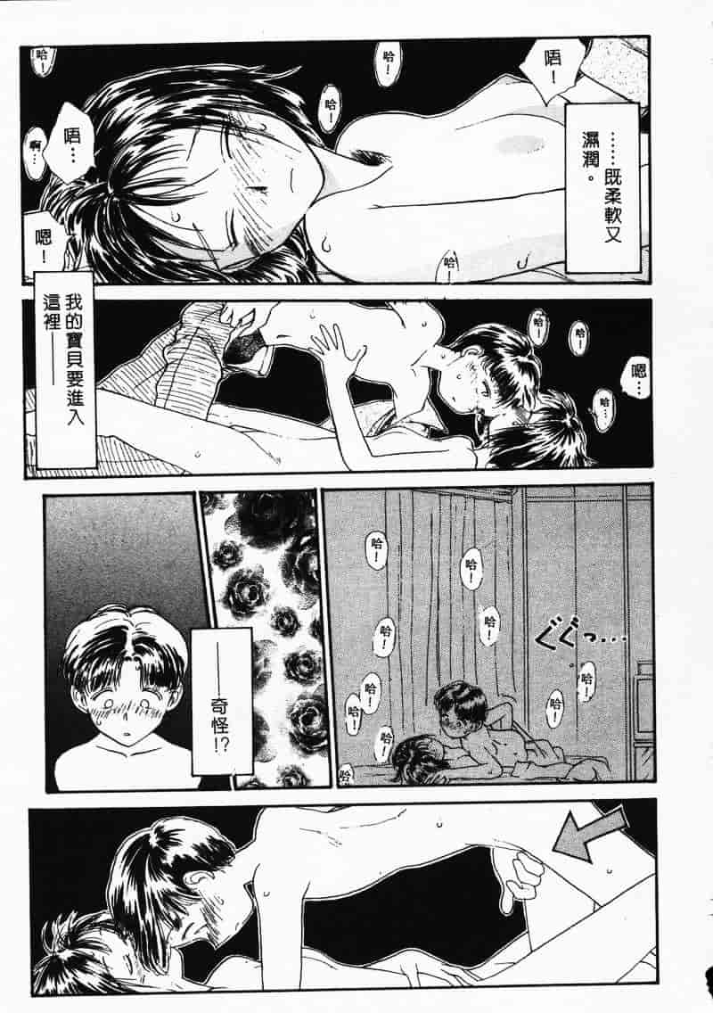 汉化版-[陽気婢] えっちーず 3_第1集