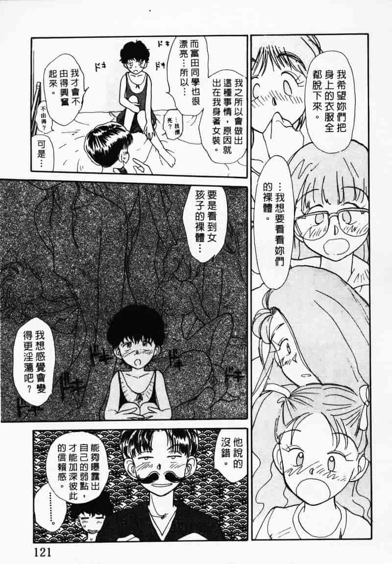 汉化版-[陽気婢] えっちーず 3_第5集