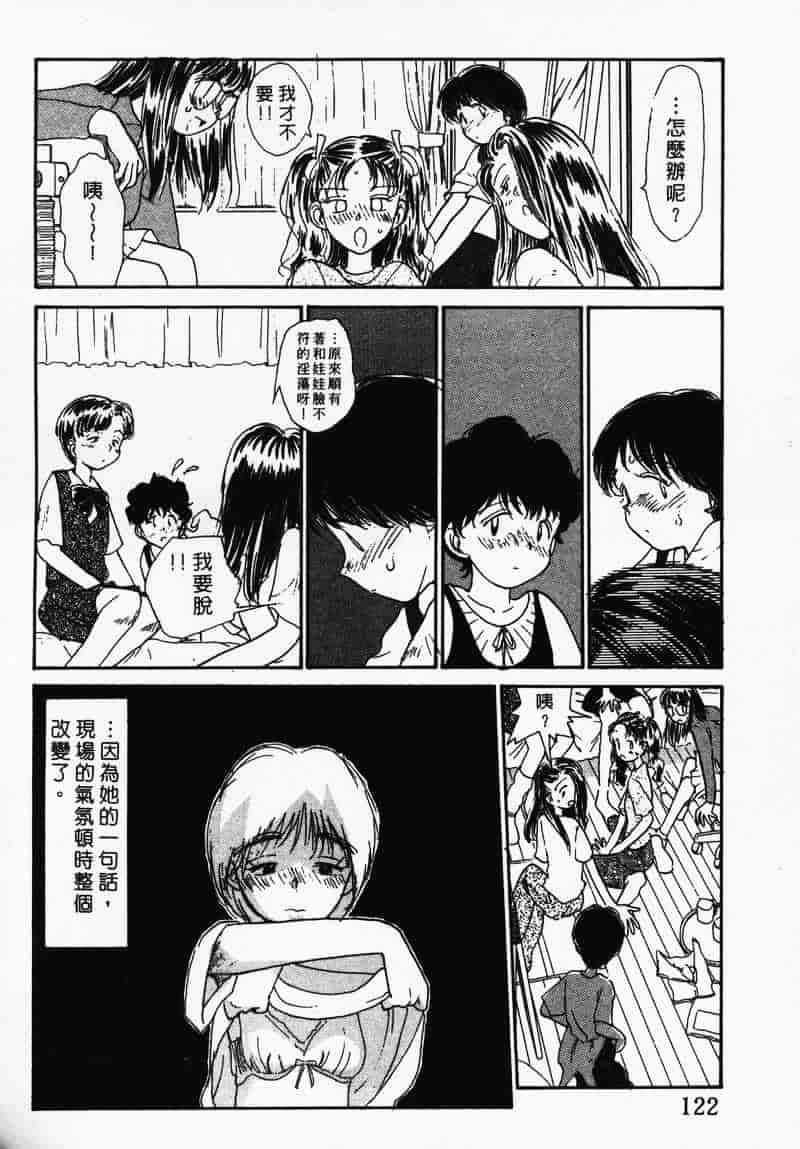 汉化版-[陽気婢] えっちーず 3_第5集