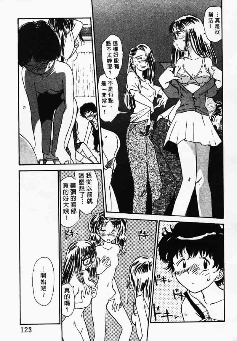 汉化版-[陽気婢] えっちーず 3_第5集