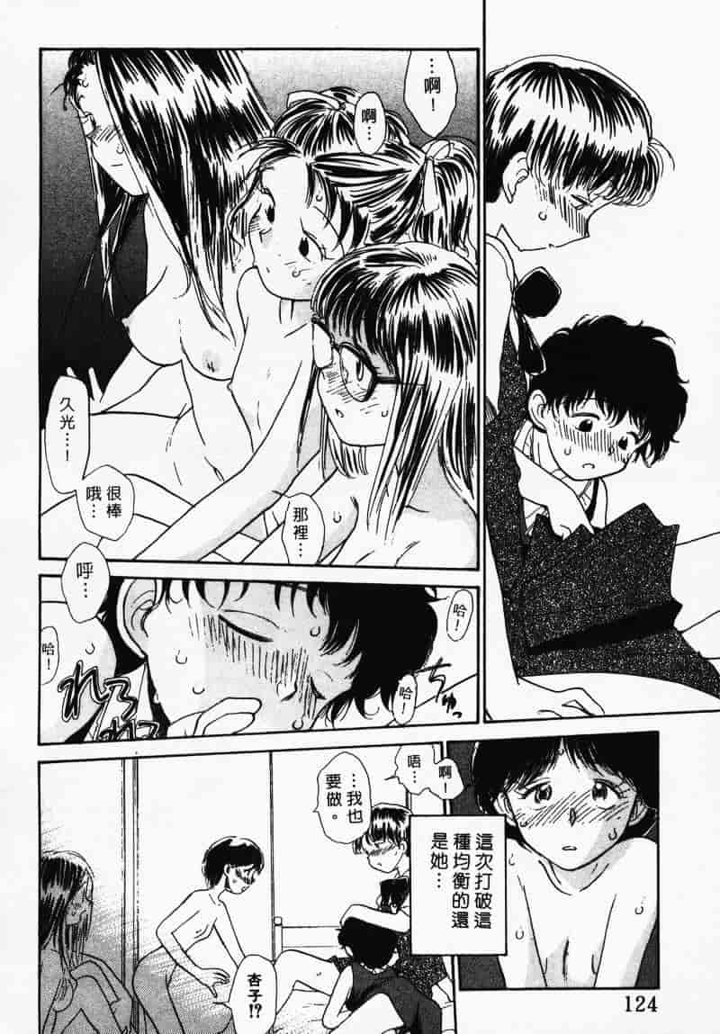 汉化版-[陽気婢] えっちーず 3_第5集