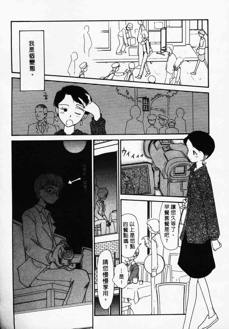 汉化版-[陽気婢] えっちーず 3_第6集