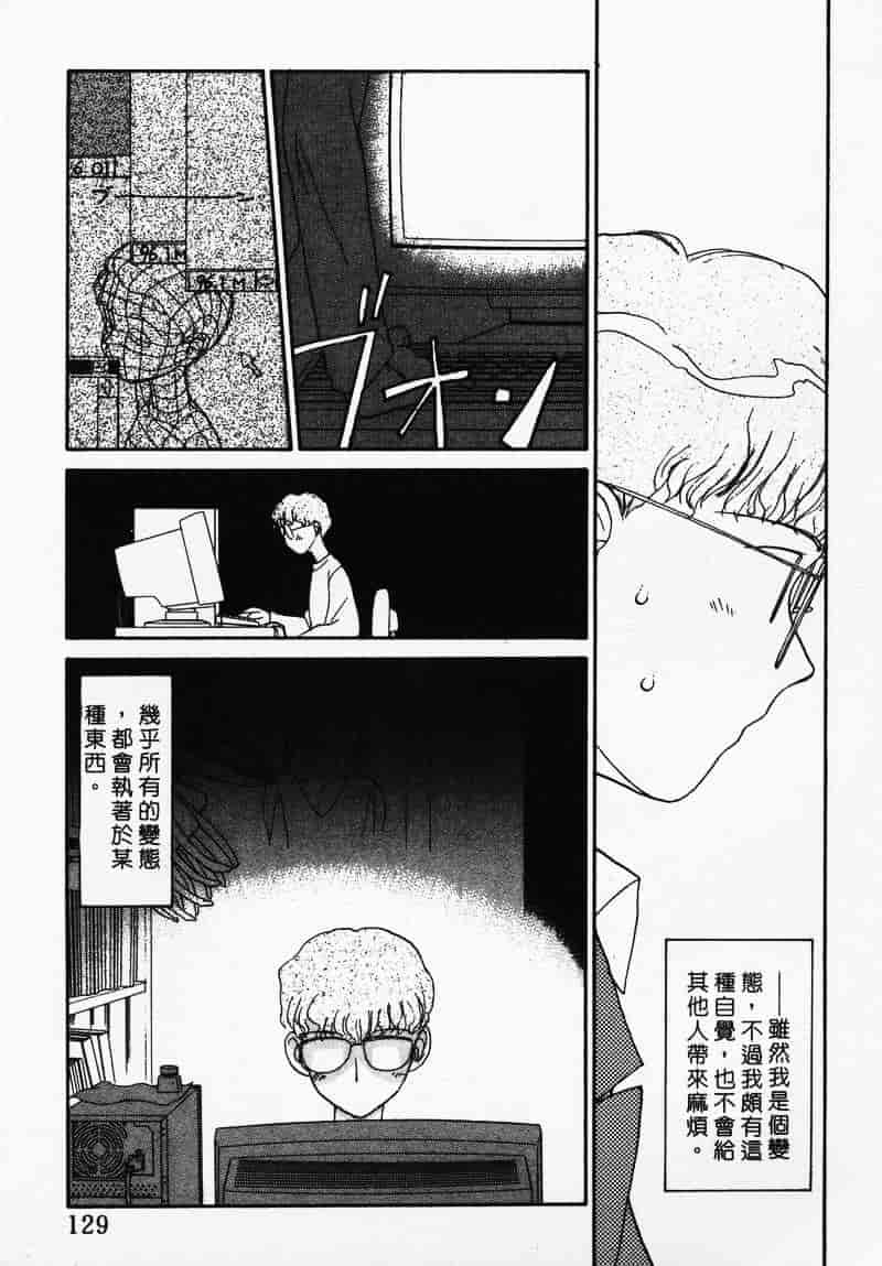 汉化版-[陽気婢] えっちーず 3_第6集