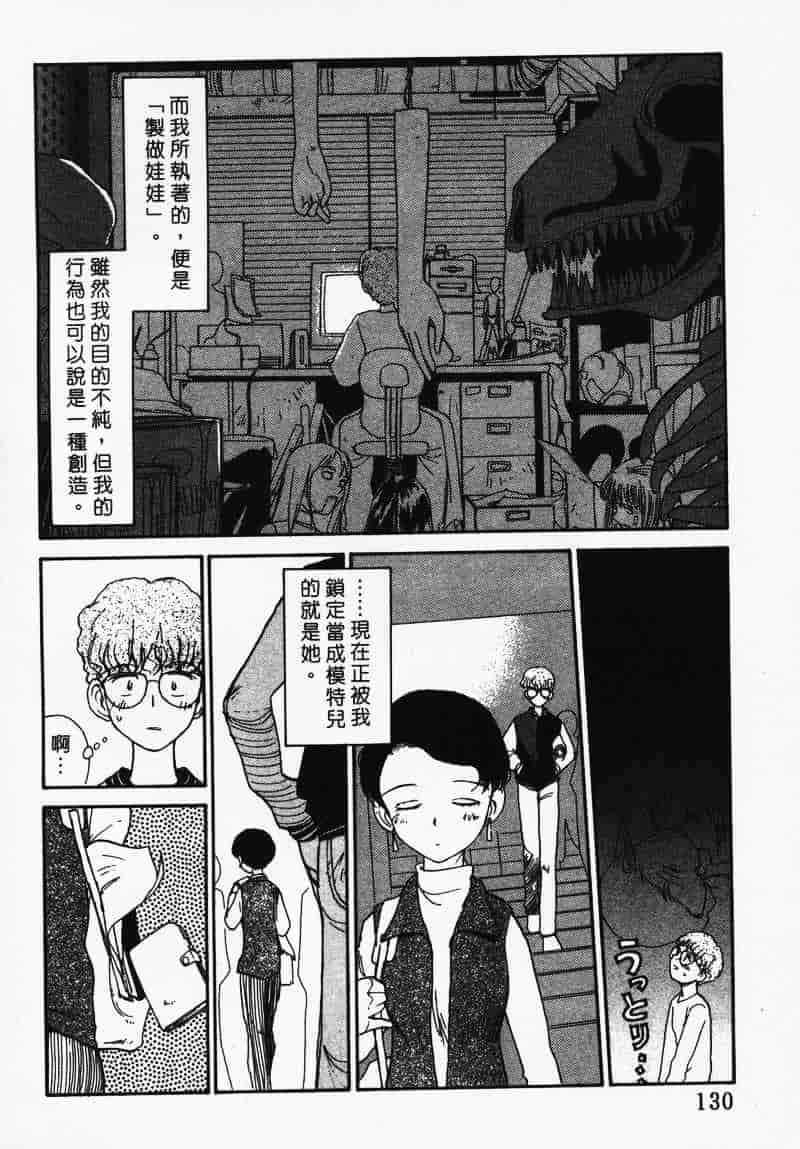 汉化版-[陽気婢] えっちーず 3_第6集
