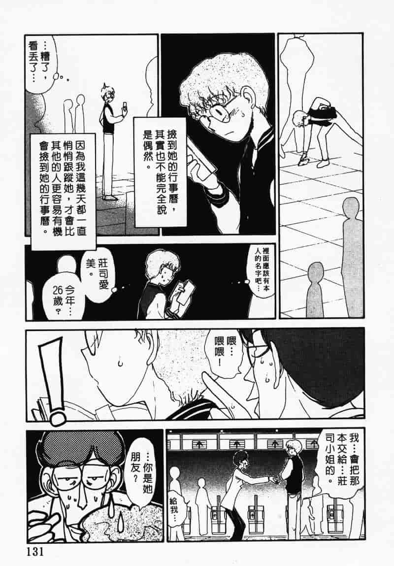 汉化版-[陽気婢] えっちーず 3_第6集
