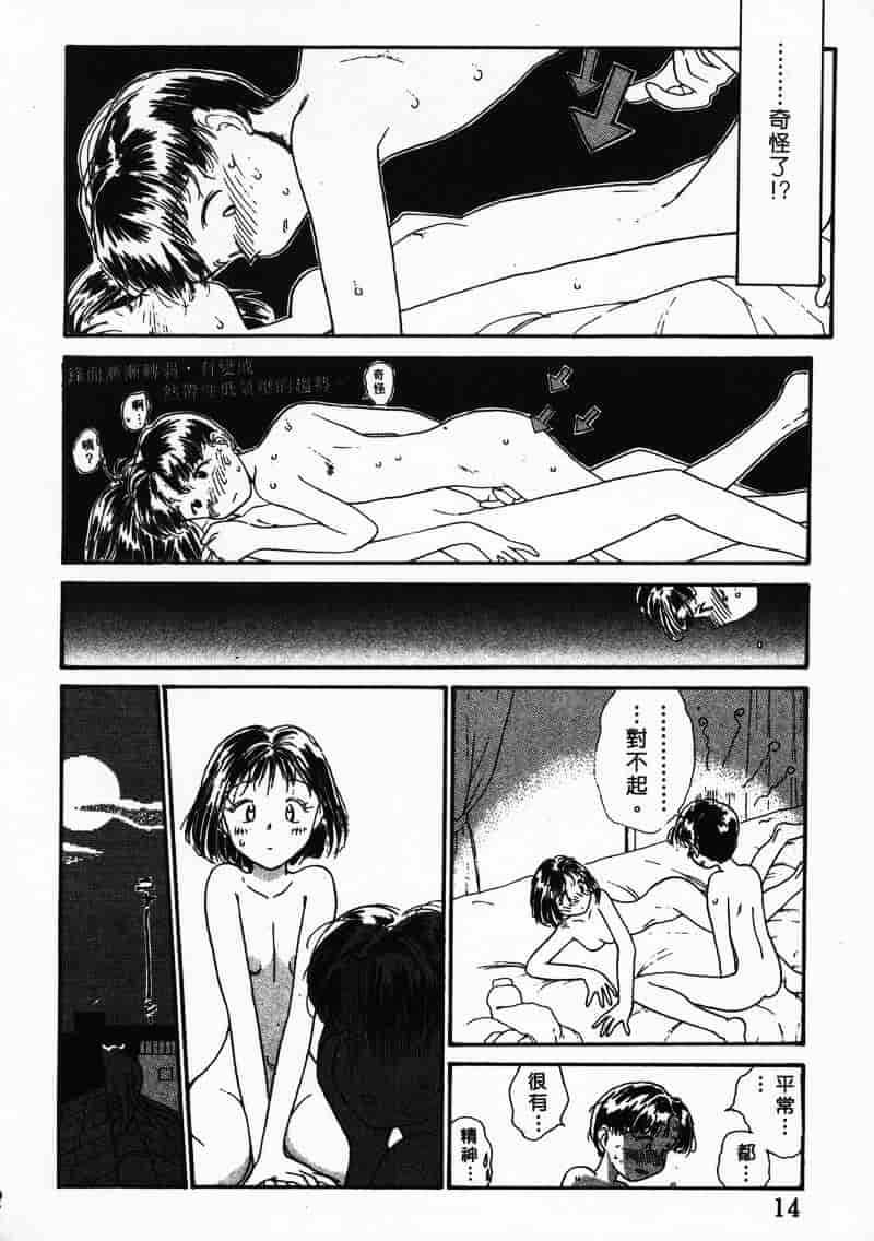 汉化版-[陽気婢] えっちーず 3_第1集